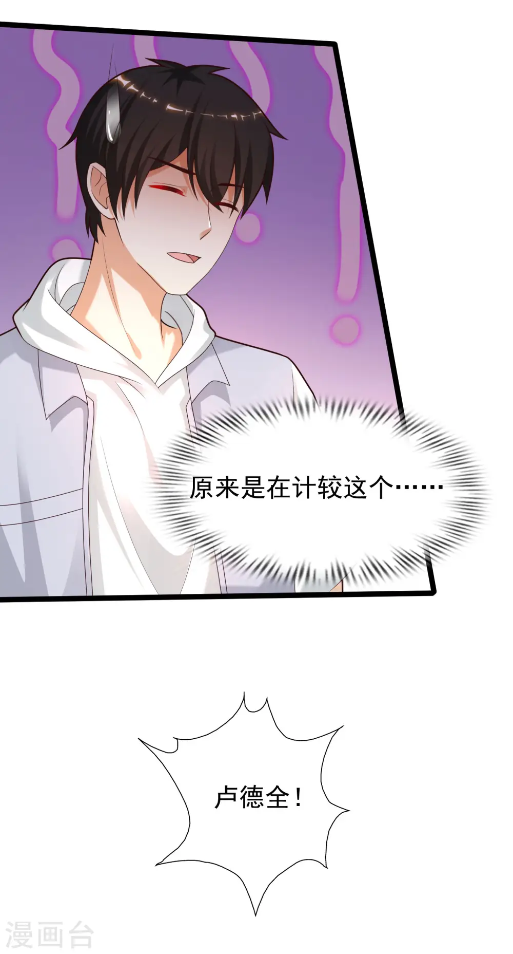 第228话 你玩我两个女儿？？？29