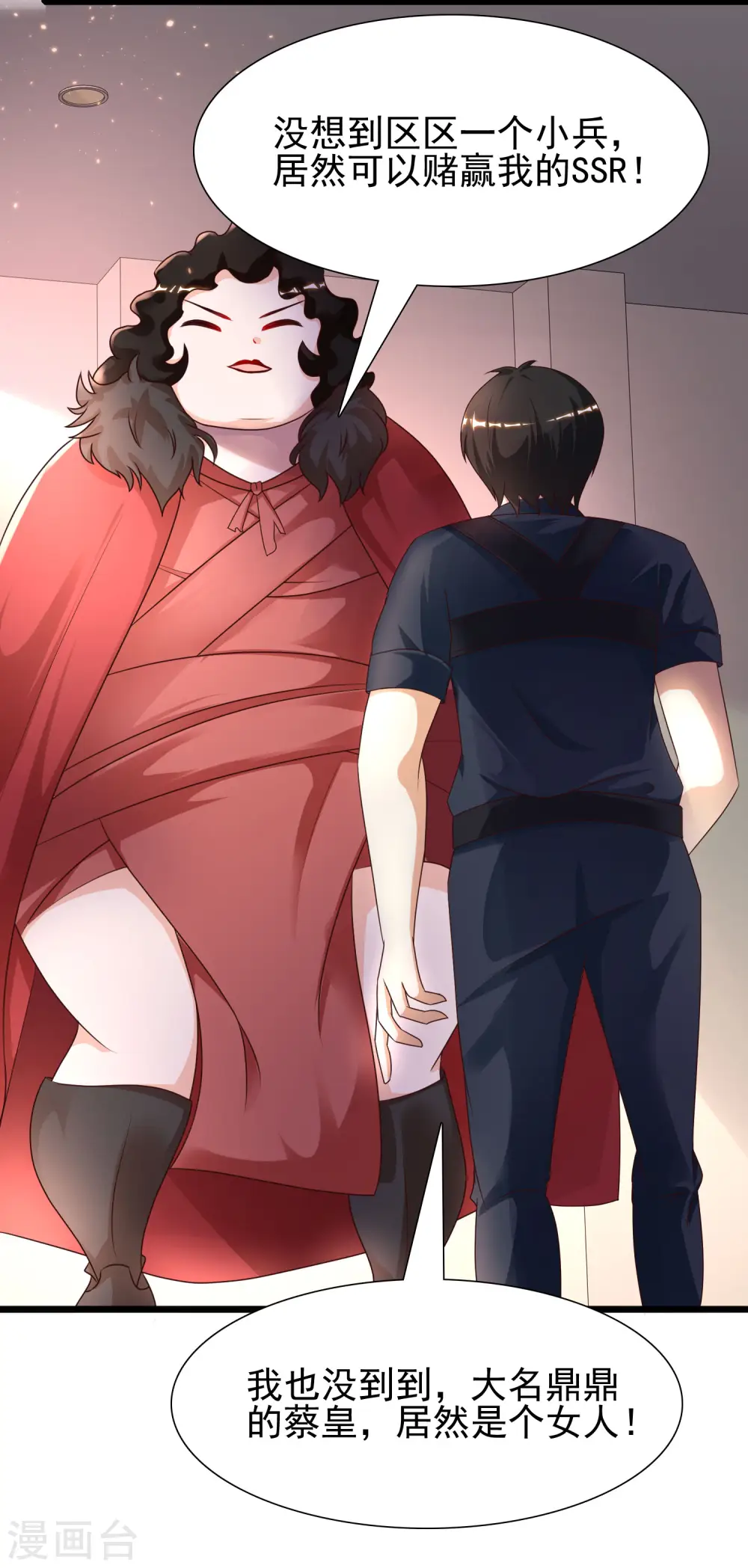 第200话 把我的女人重新赢回来？？？8