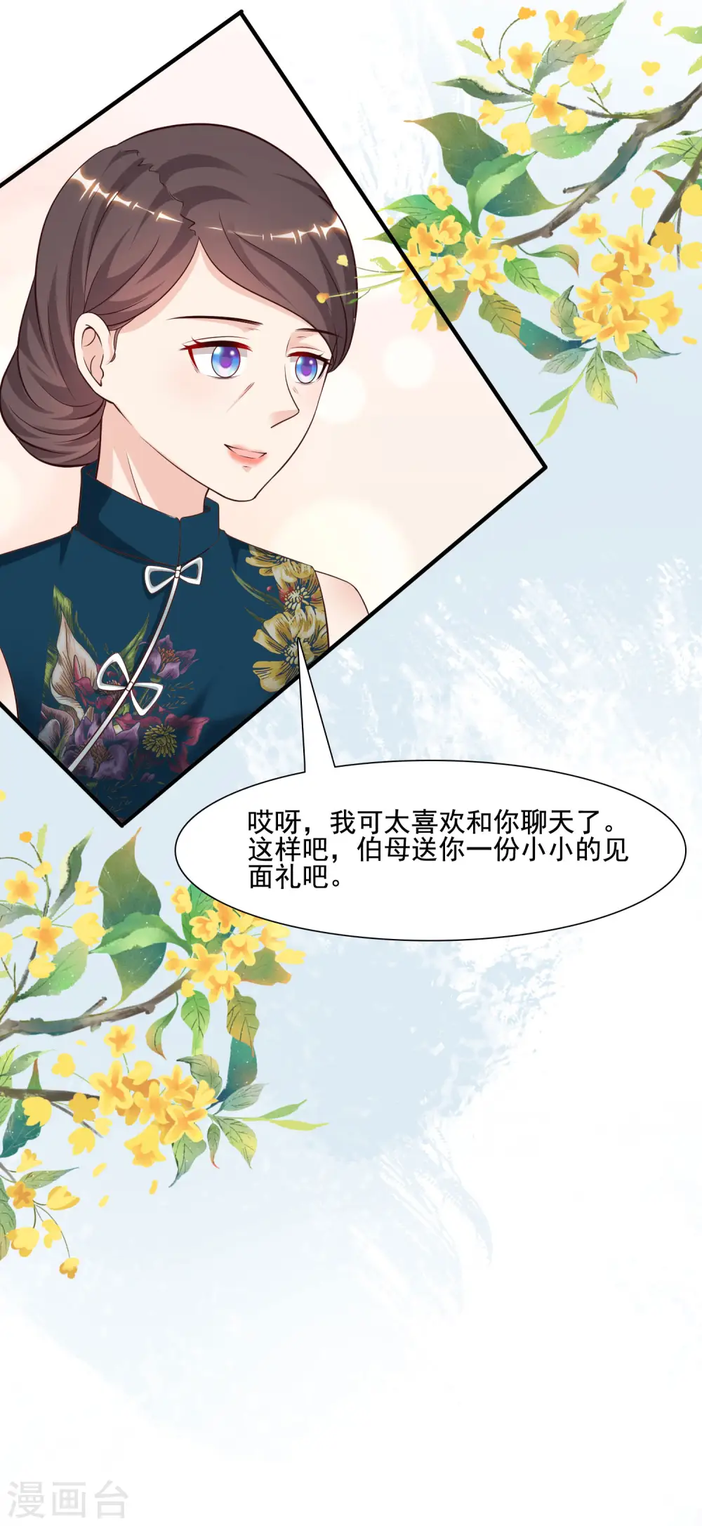 第147话 被看穿了么？？？29