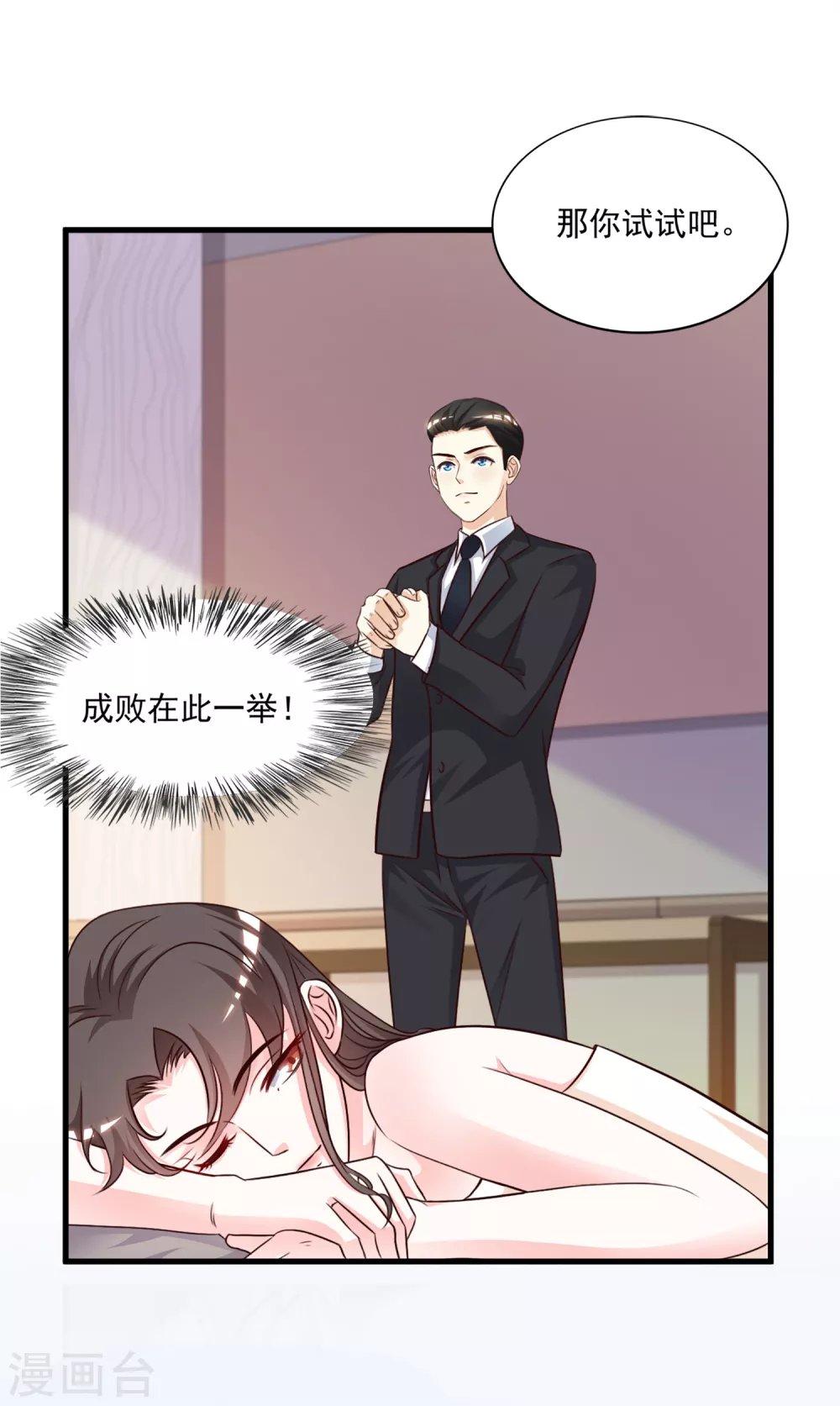 第7话 暴毙而亡？？？12