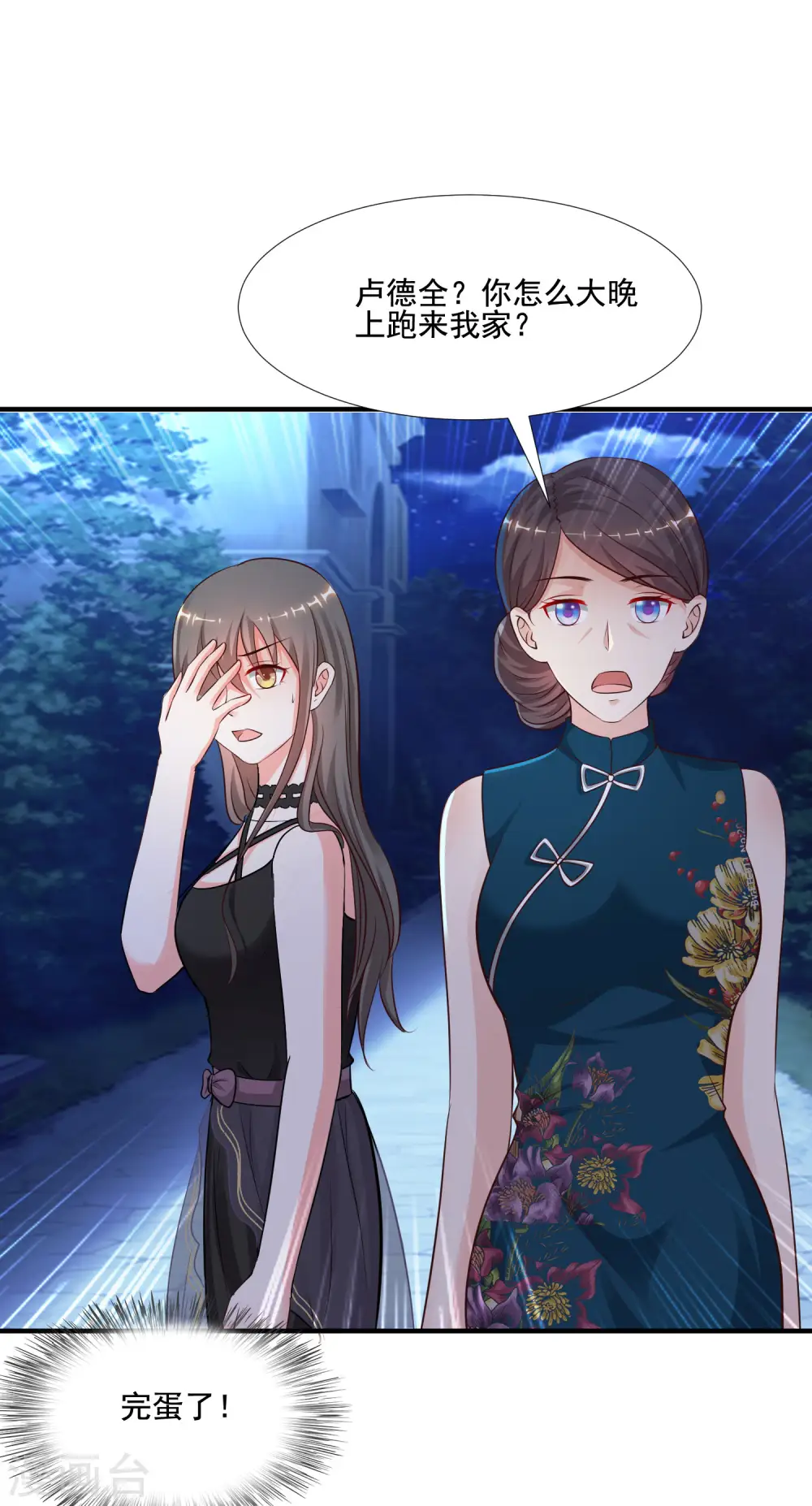 第148话 竟然是老司机？？？7
