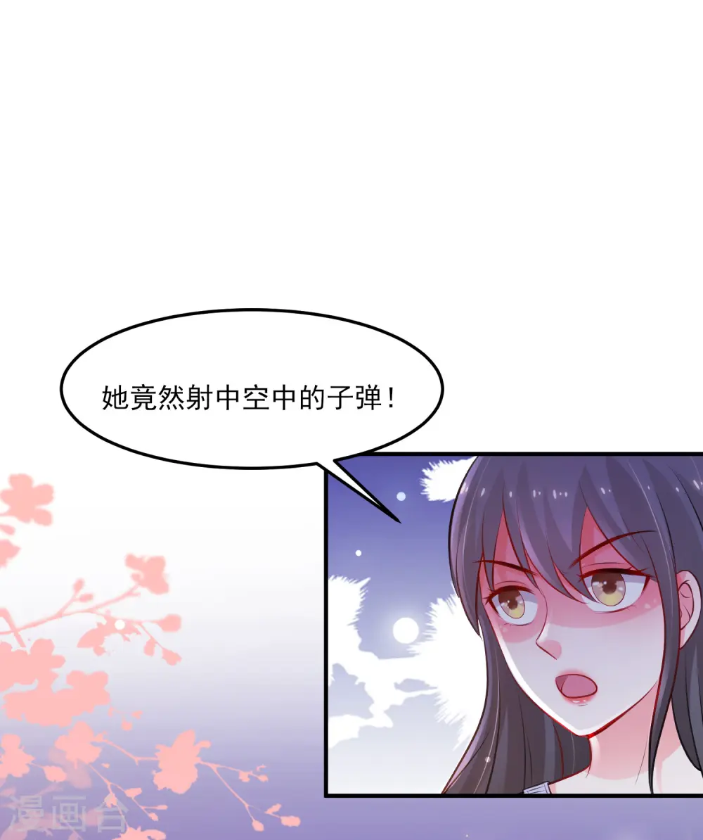 第105话 枪法了得？？？11
