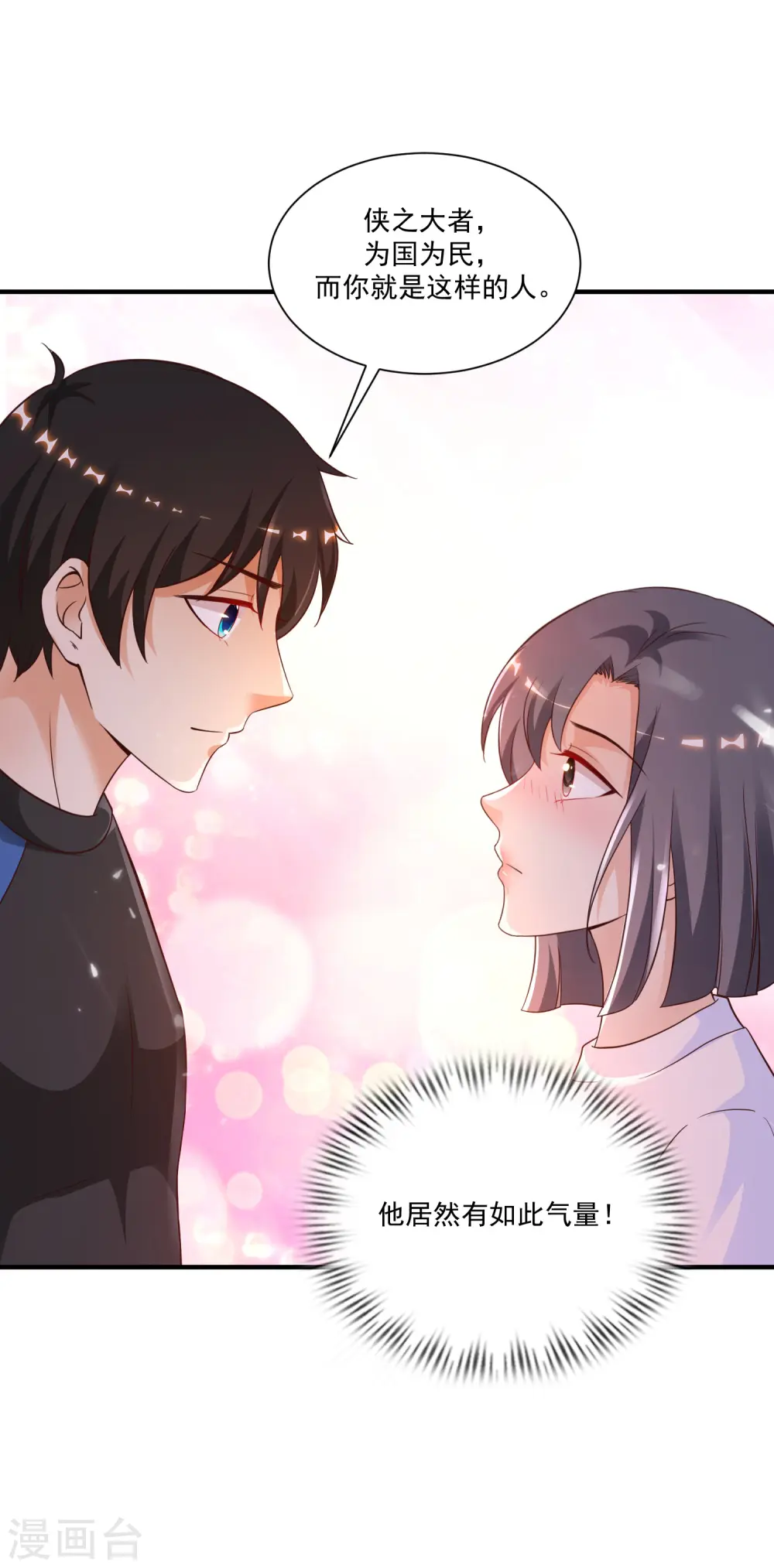 第120话 按摩大师再现江湖？？？27