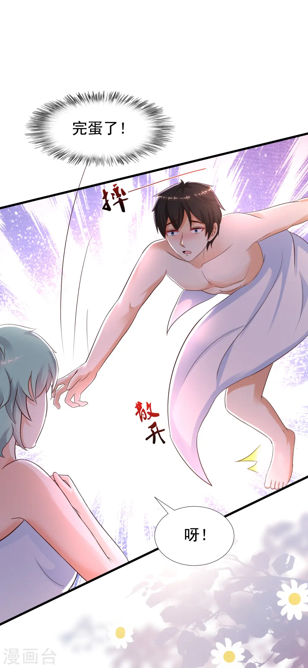 第191话 洗呀洗澡澡？？？7
