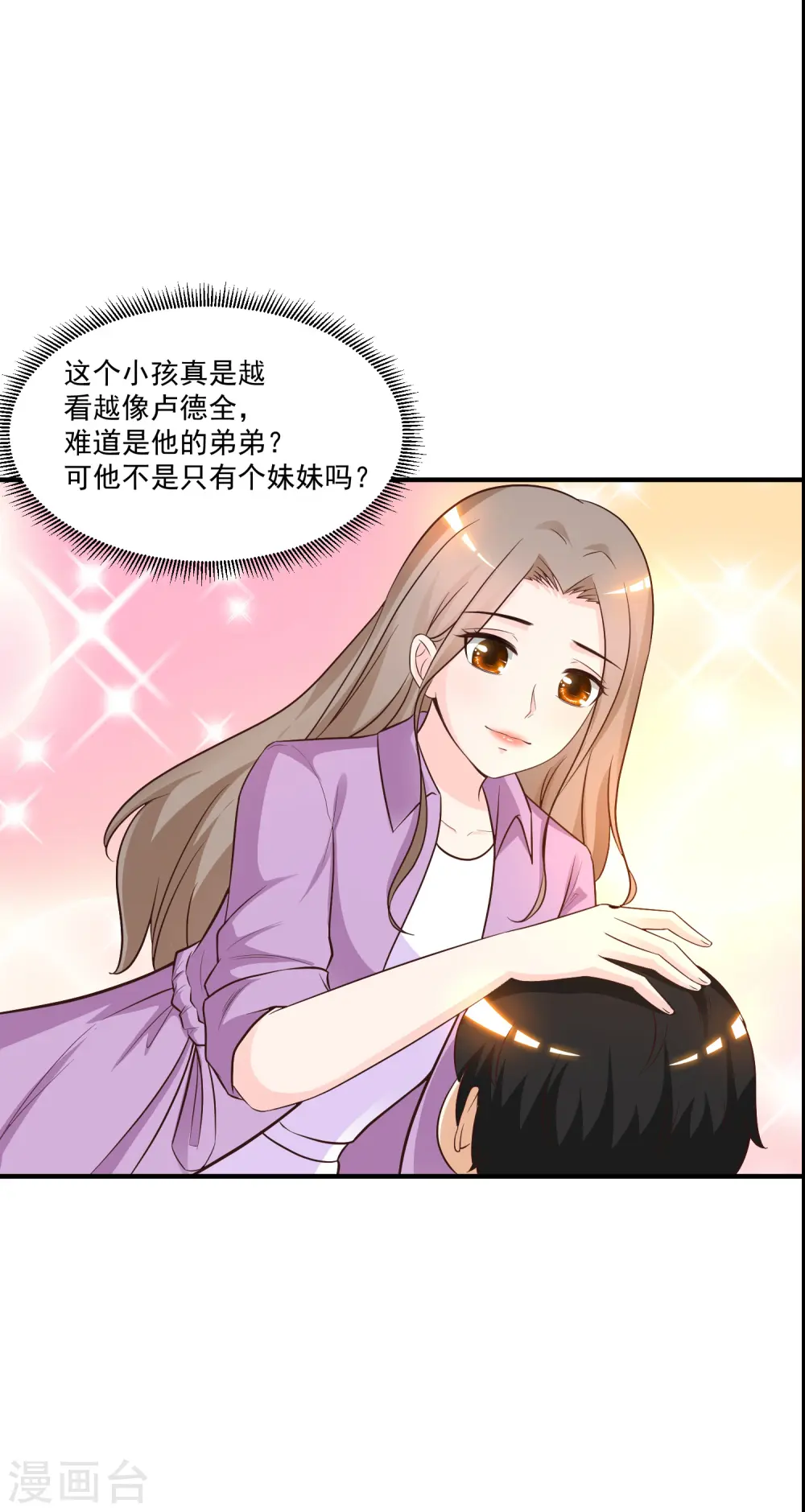 第78话 姐姐给你脱衣服？？？13