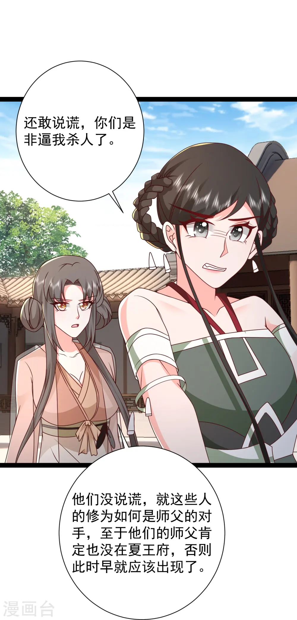 第284话 又是诅咒？20