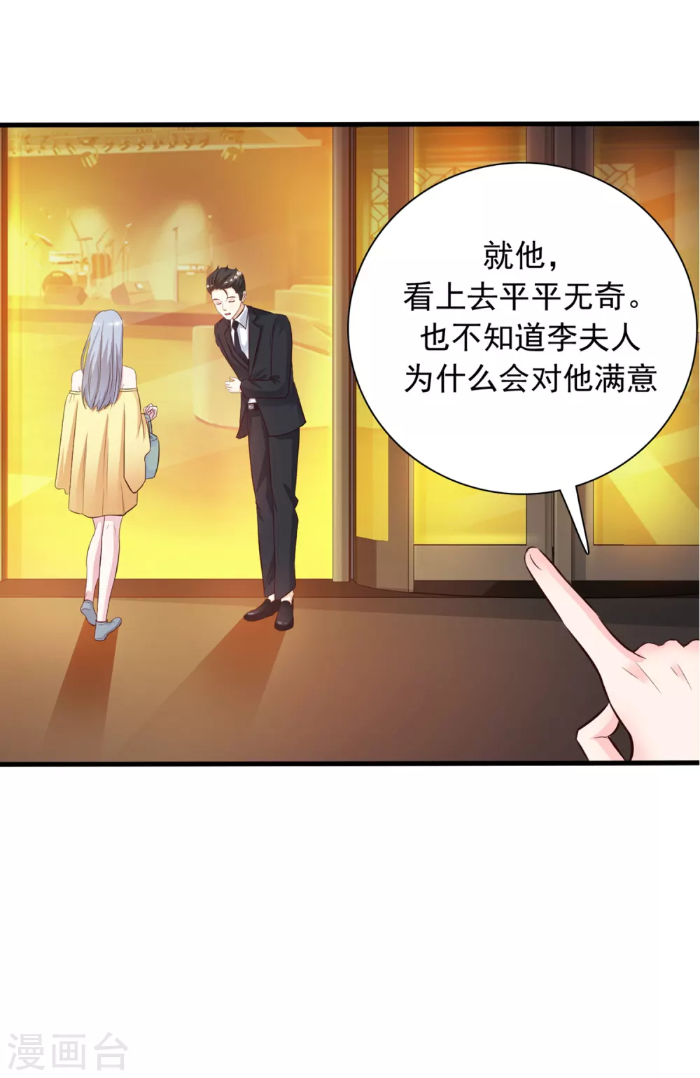 第6话 新人杀手？？？16