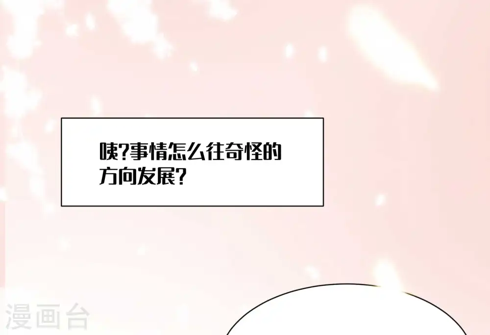 第82话 你为什么爱她不爱我？？？39