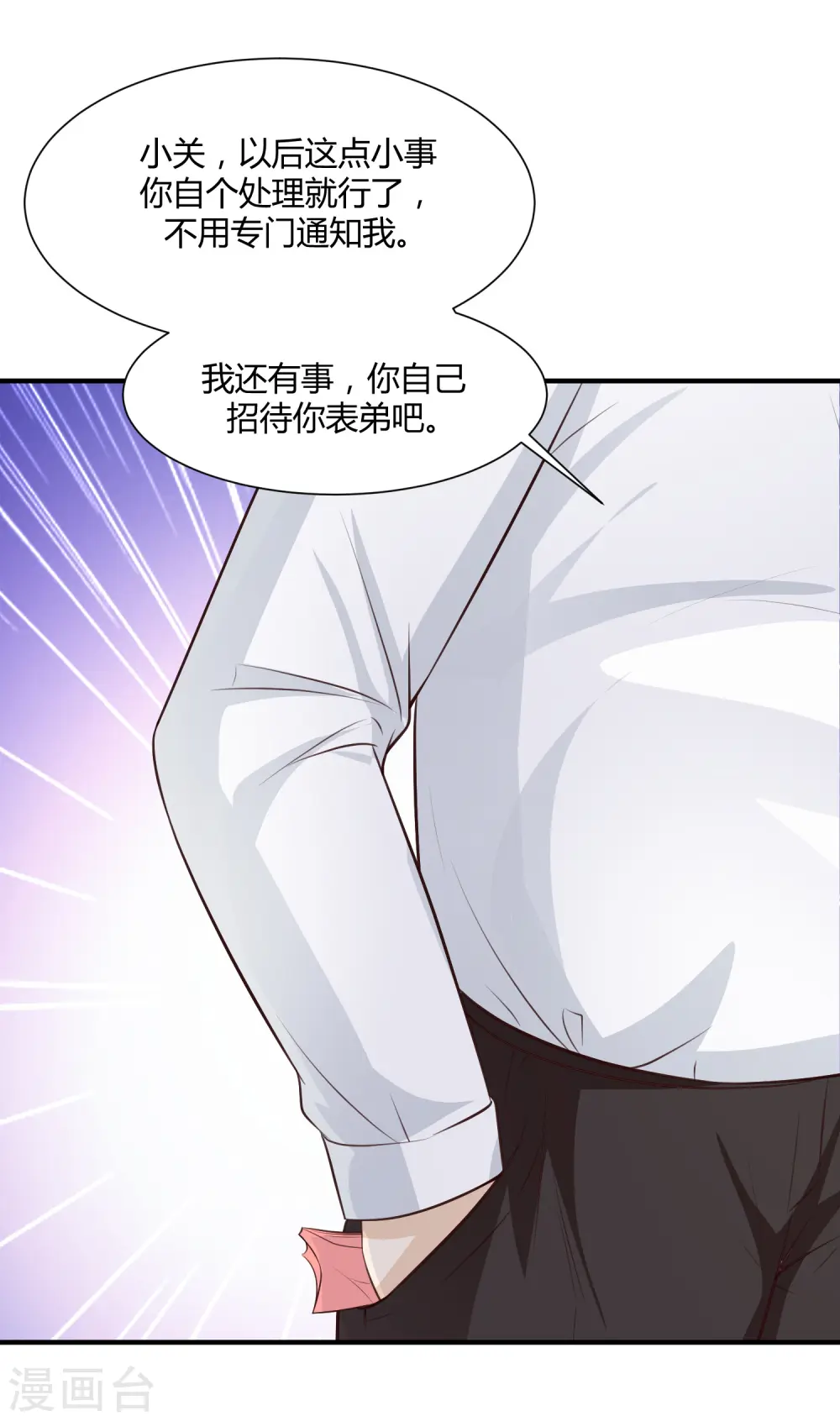 第91话 大半夜爬我窗？？？29