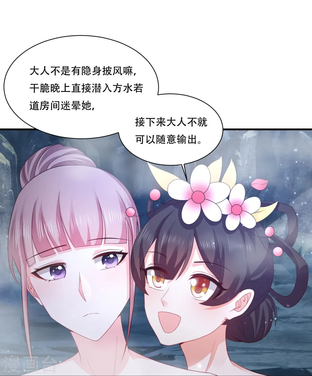 第269话 莫非我喜欢蓝师妹？3