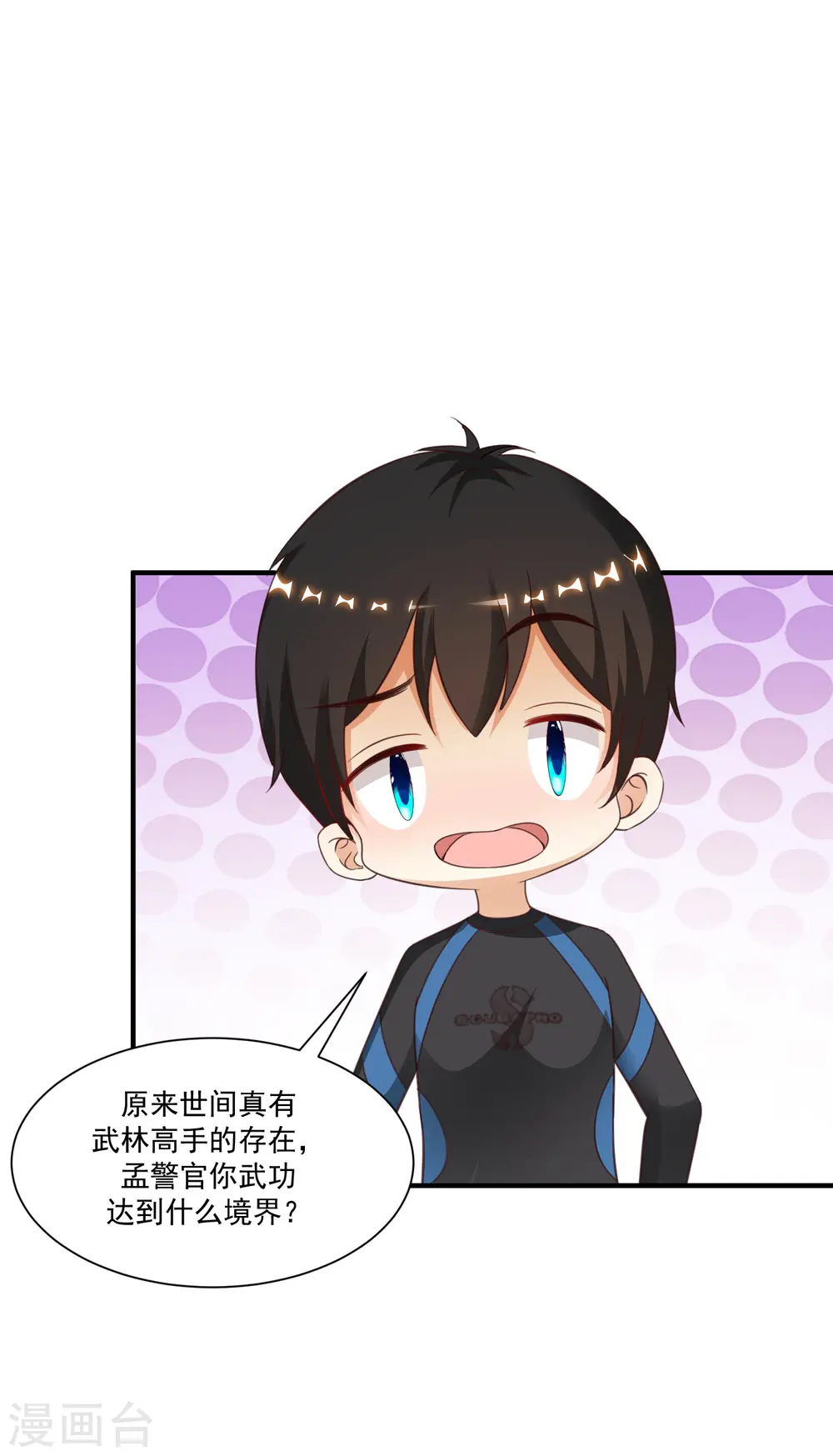 第120话 按摩大师再现江湖？？？21