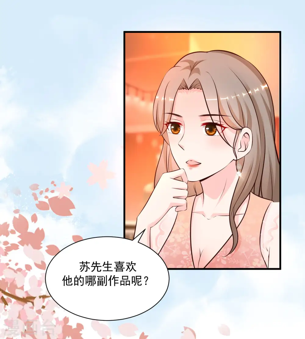 第135话 花仙教你做人？？？19