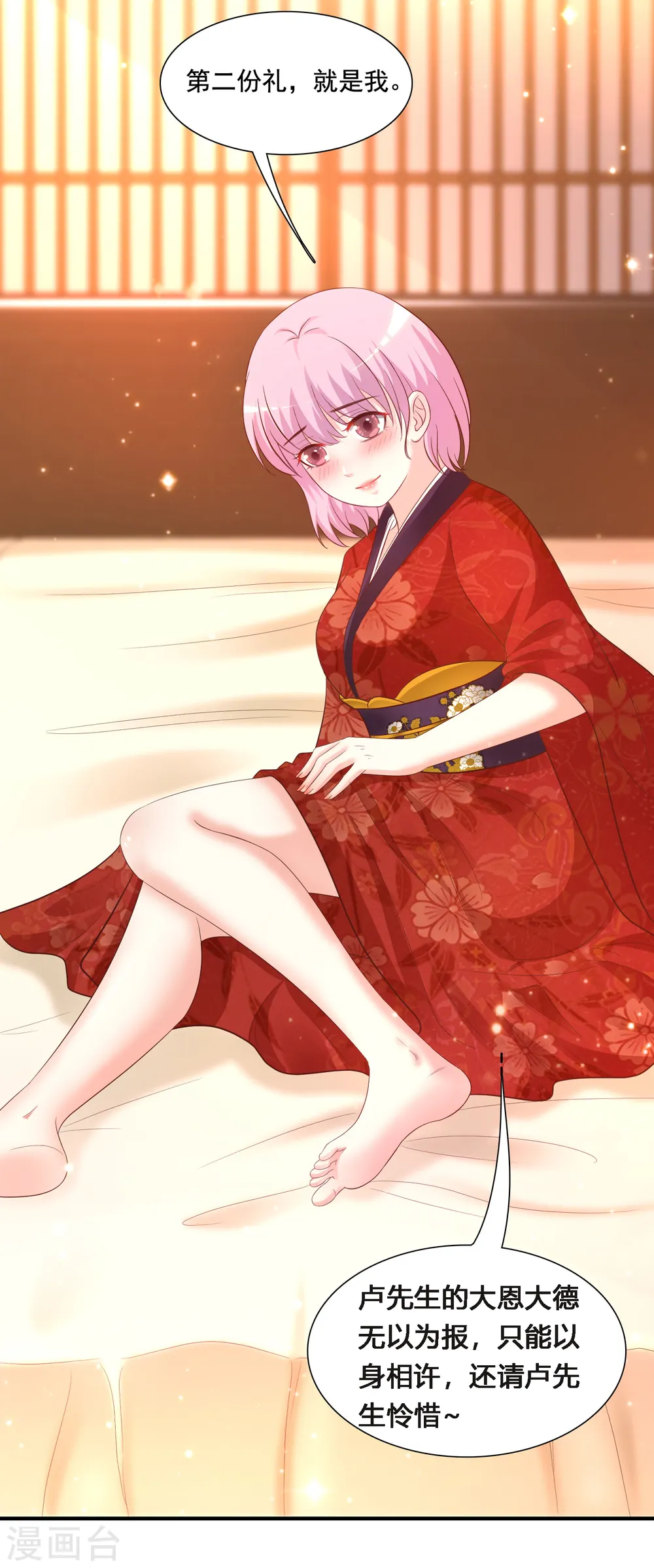 第65话 一个接一个的女人？？？1