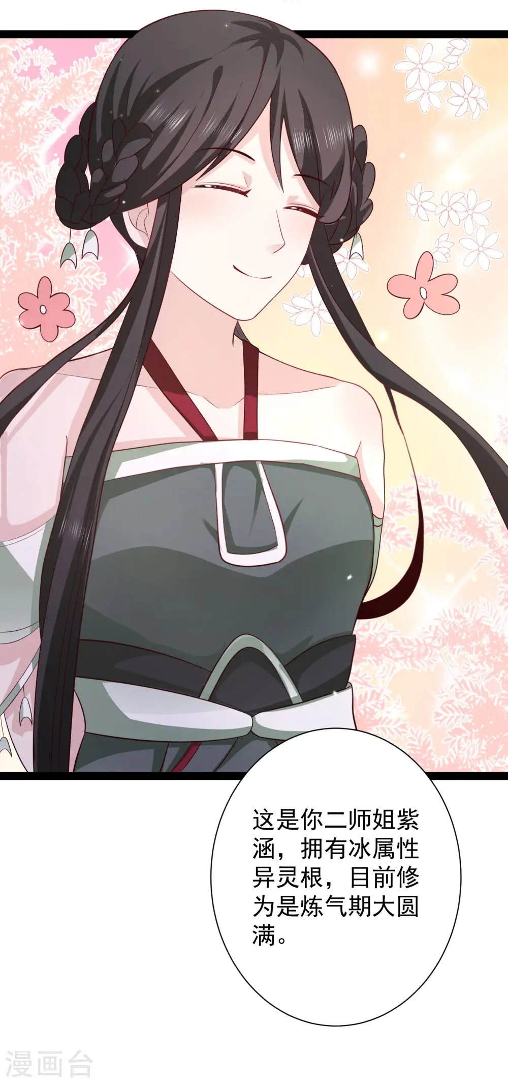 第266话 水中游戏？？？23