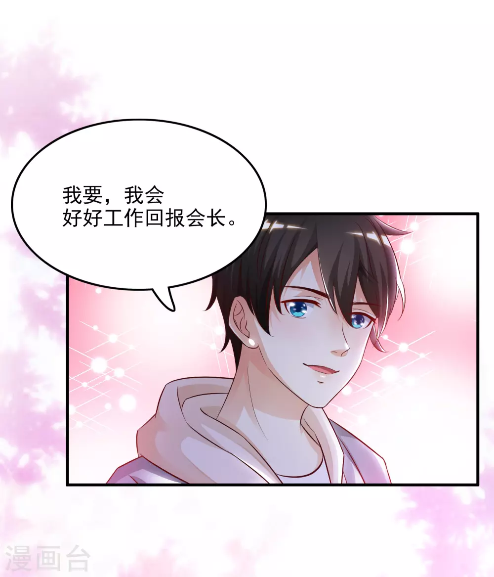 第15话 区区三百万？？？34