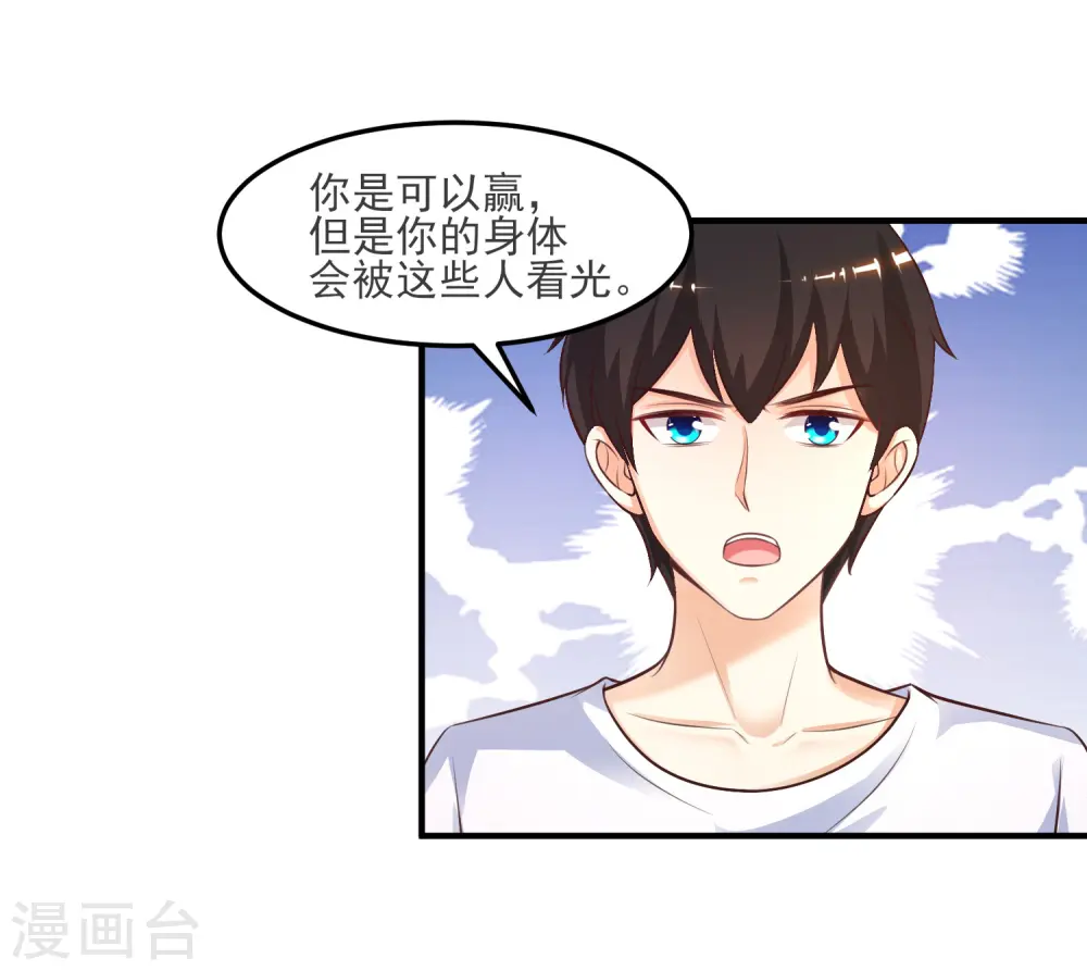 第103话 比赛脱衣服？？？10