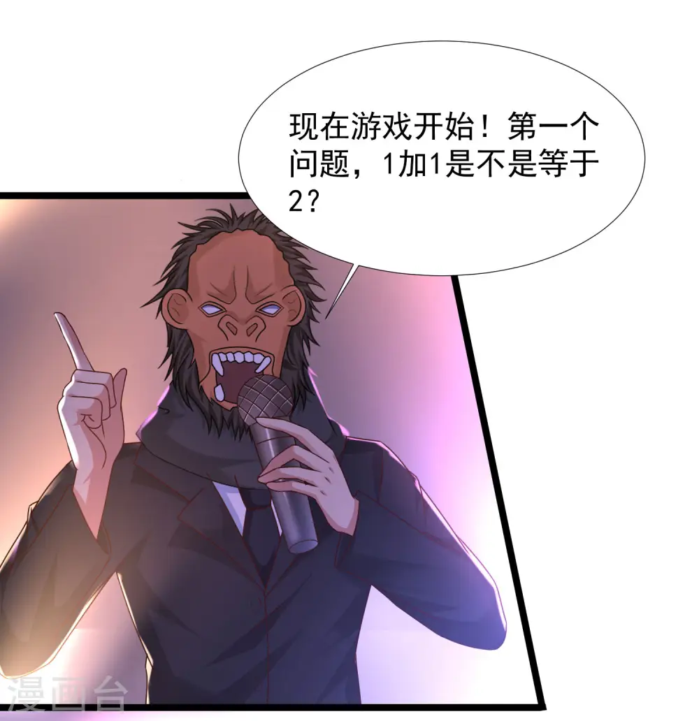 第224话 花仙的头脑大作战？？？1