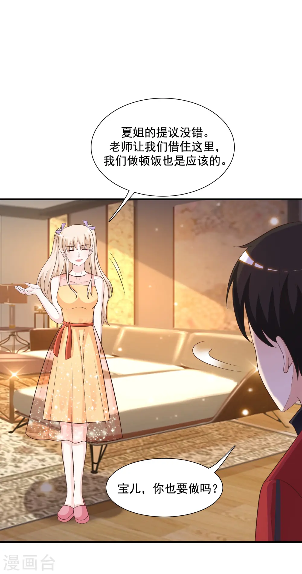 第74话 这是一道送命题？？？18