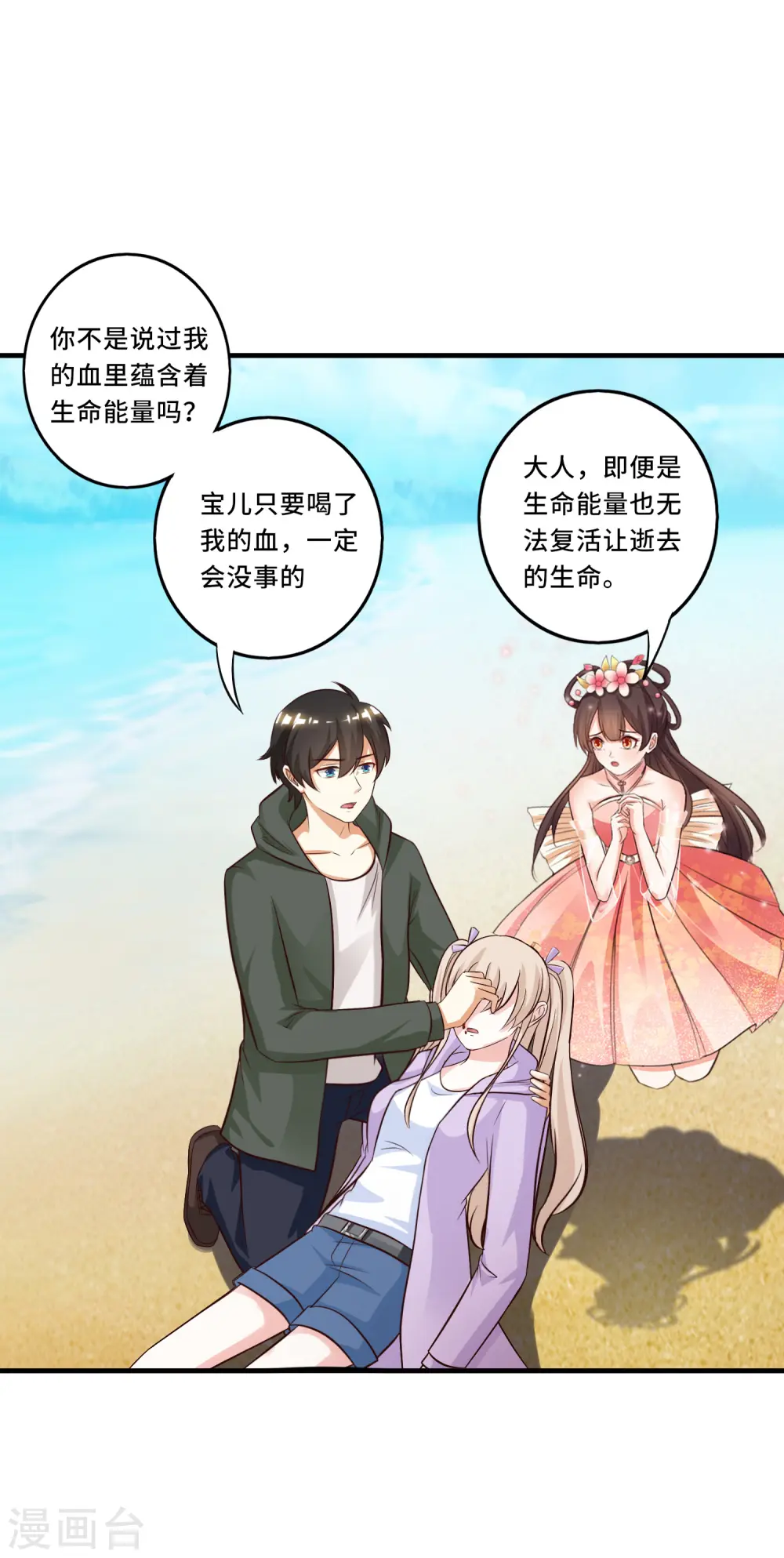 第47话 我为什么会伤心？？？20