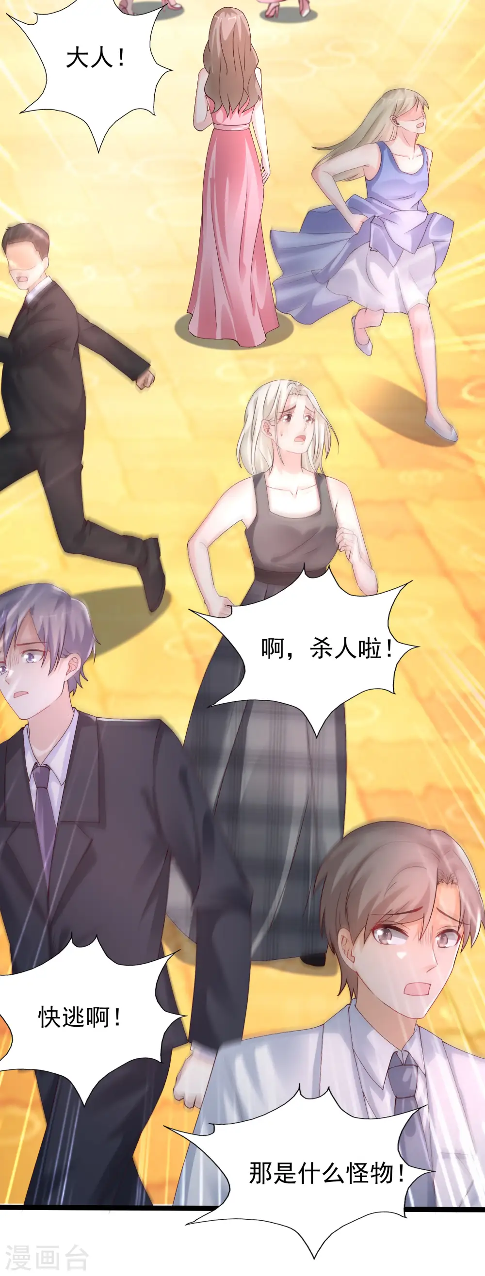 第244话 花仙真的死了？？？12