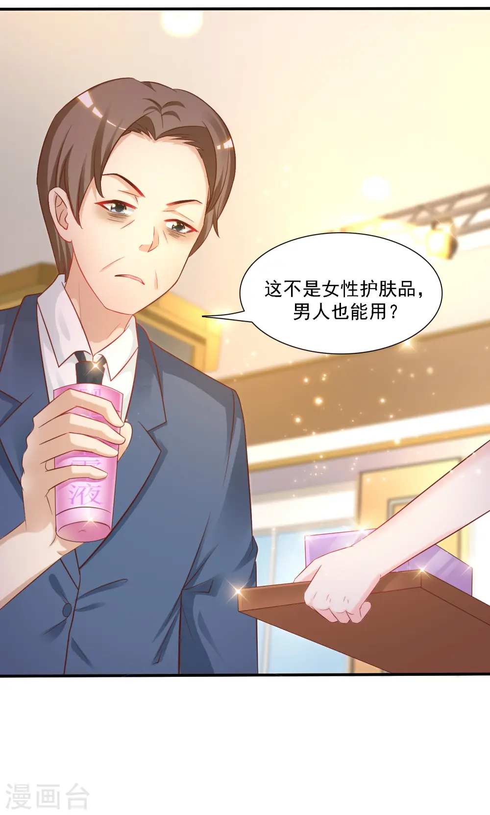 第62话 钱这么好赚？？？6