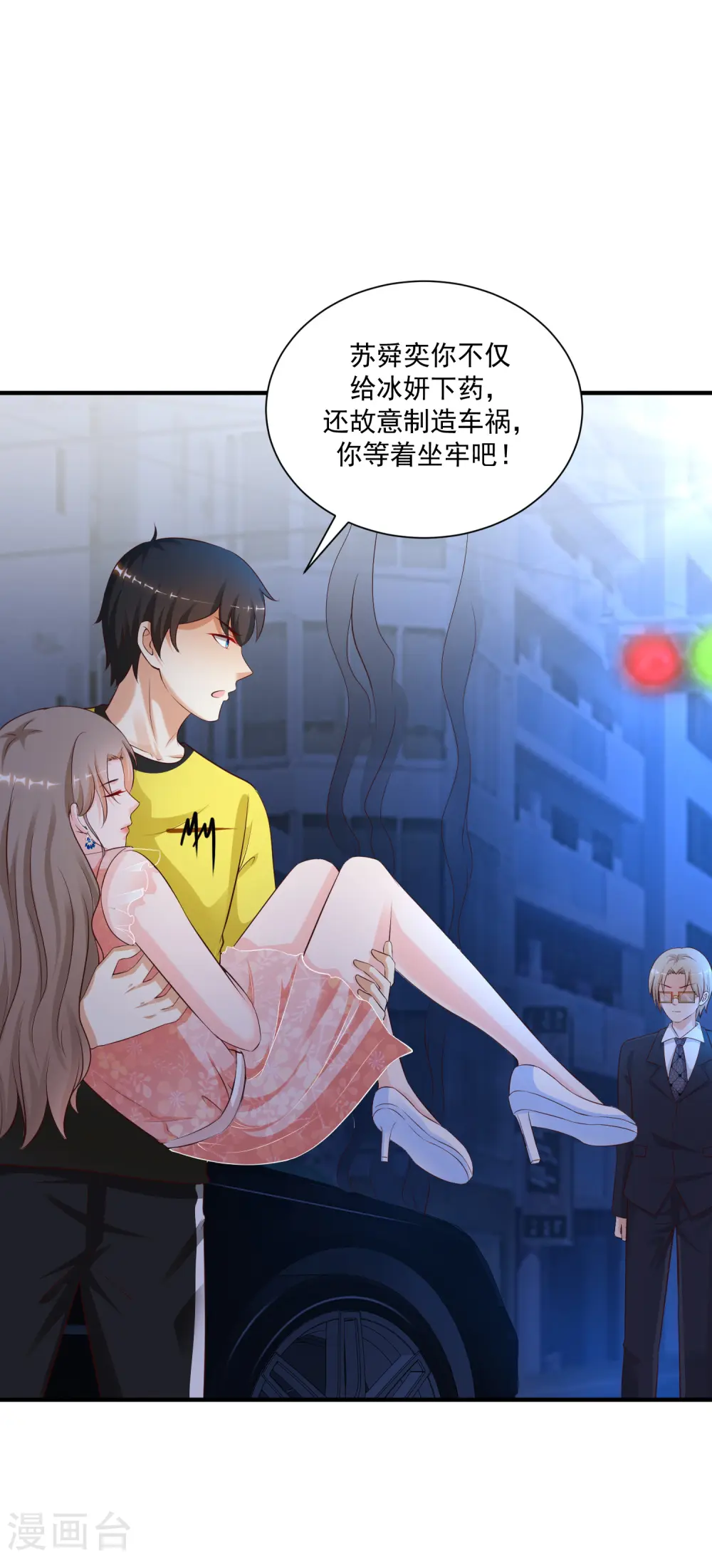 第140话 你的手在摸哪里？？？10