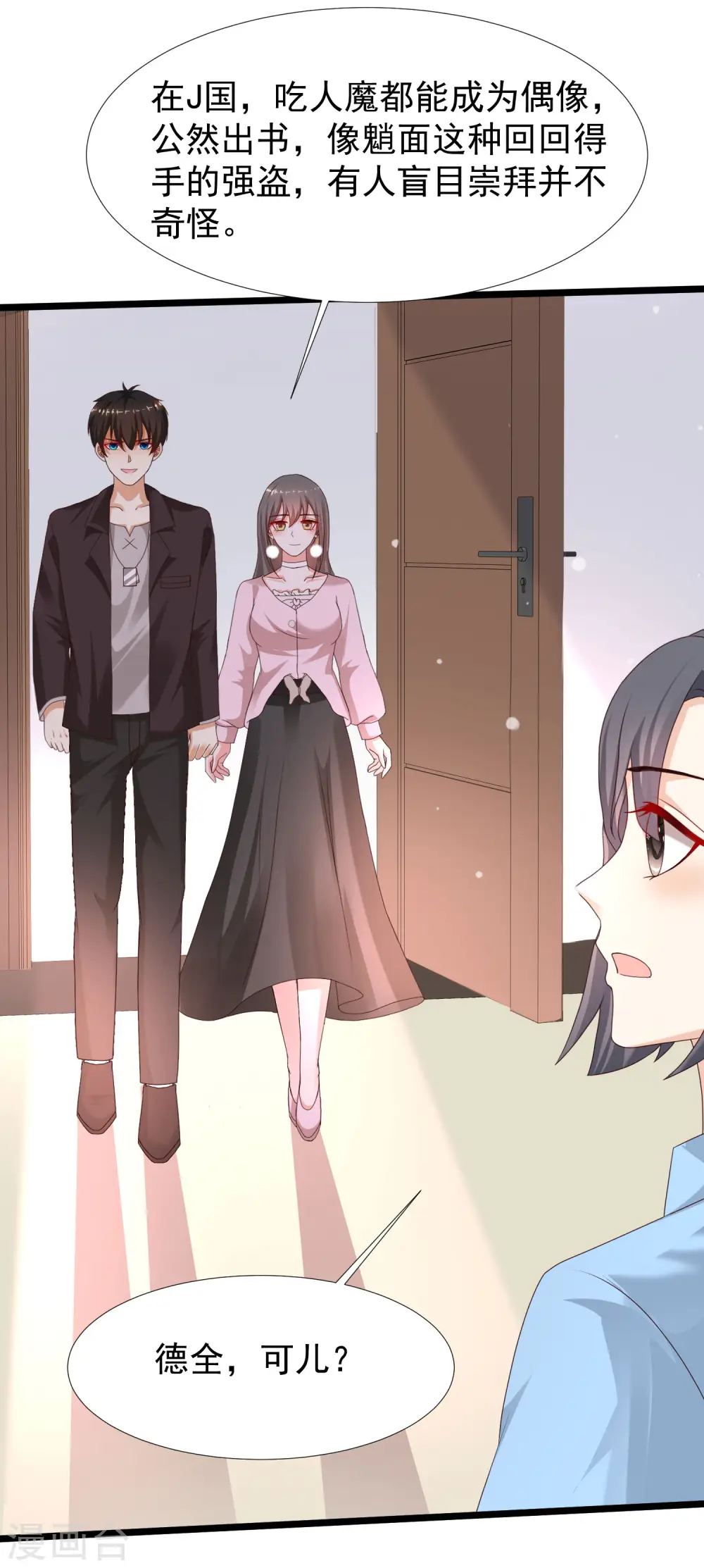 第223话 深入虎穴？？？17