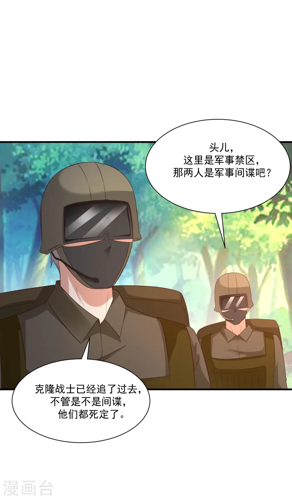 第121话 大战克隆军？？？20