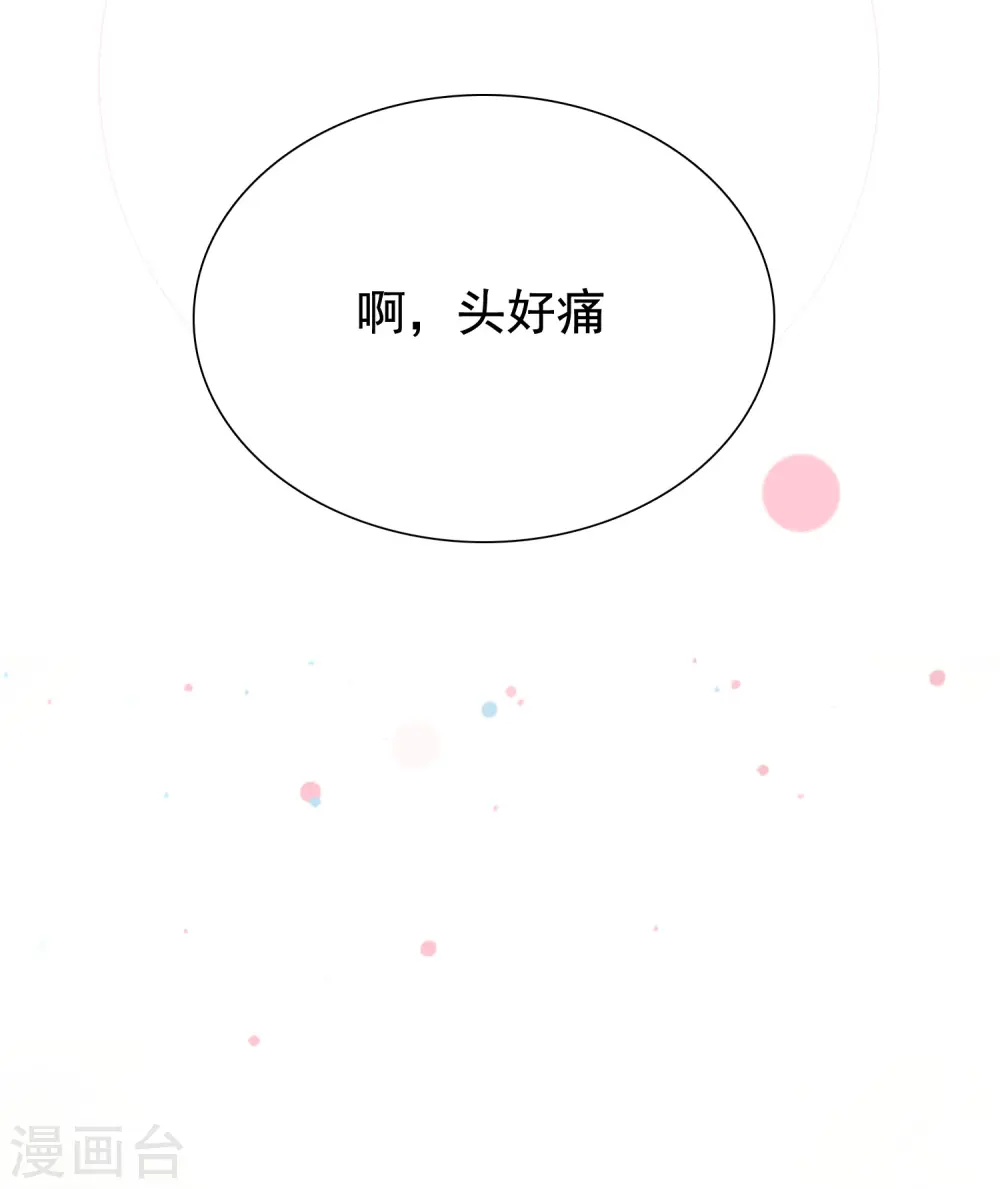第161话 敢动我的男人？？？17