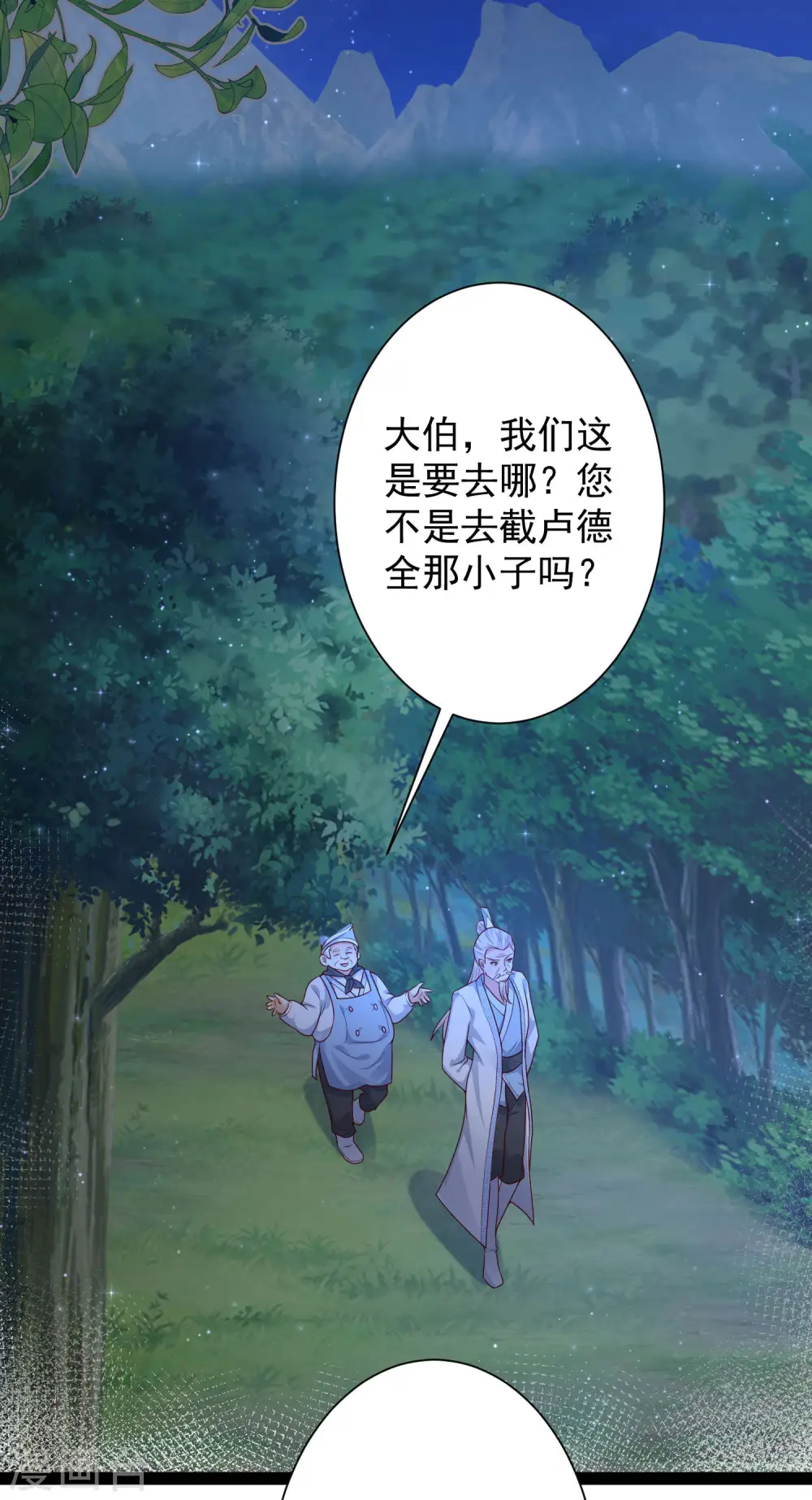 第260话 直接灭了？？？23