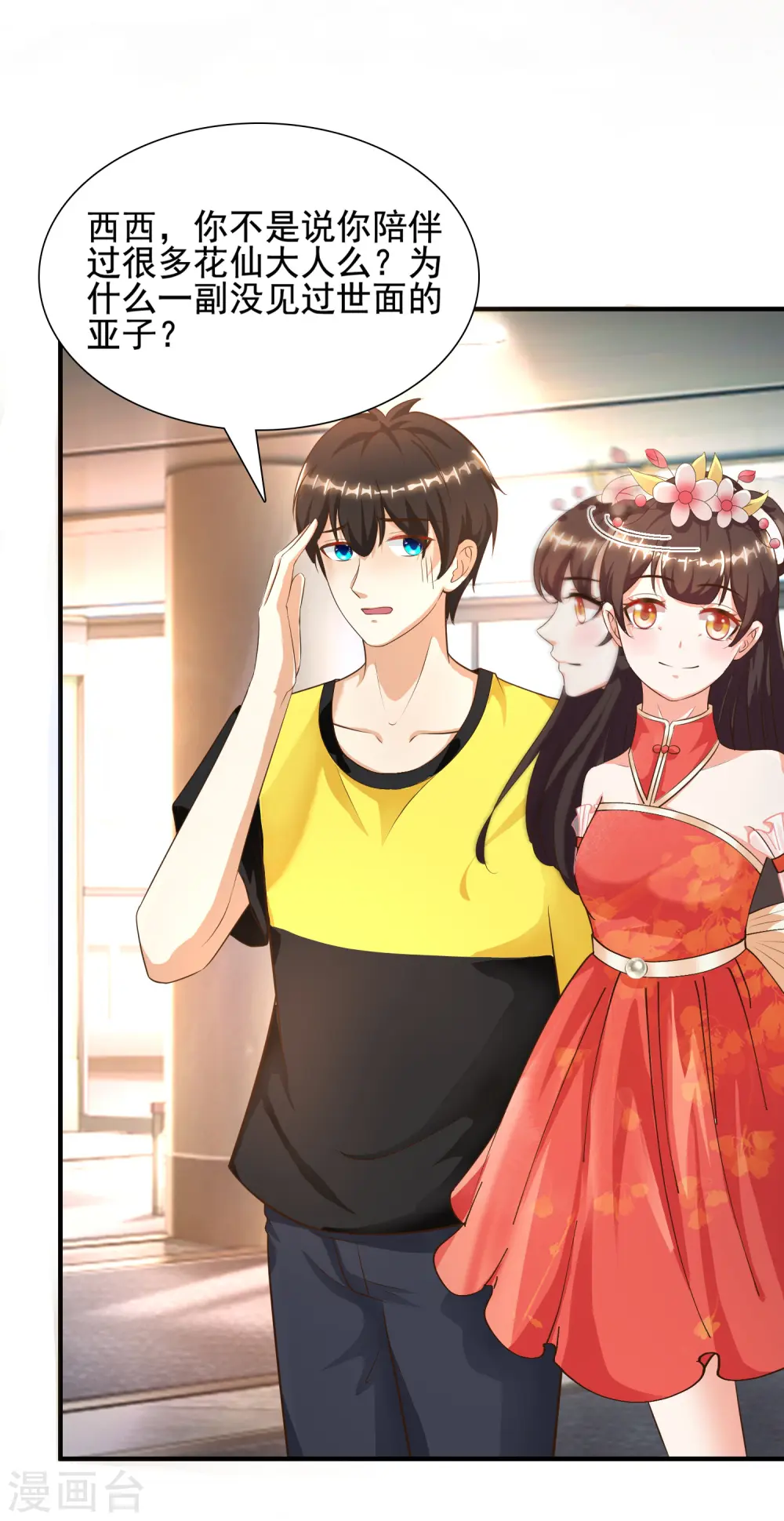 第150话 美女居然这么low？？？13