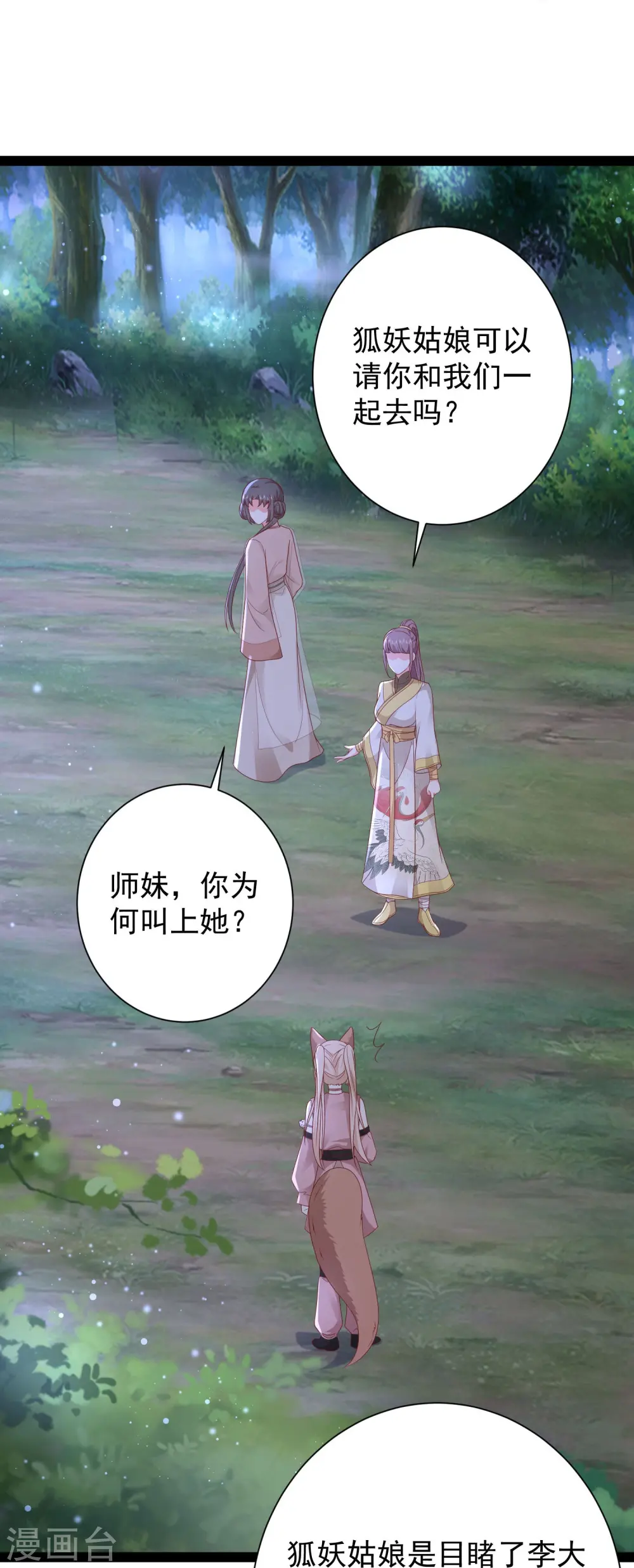 第273话 我可不想跟宝儿分开！！17
