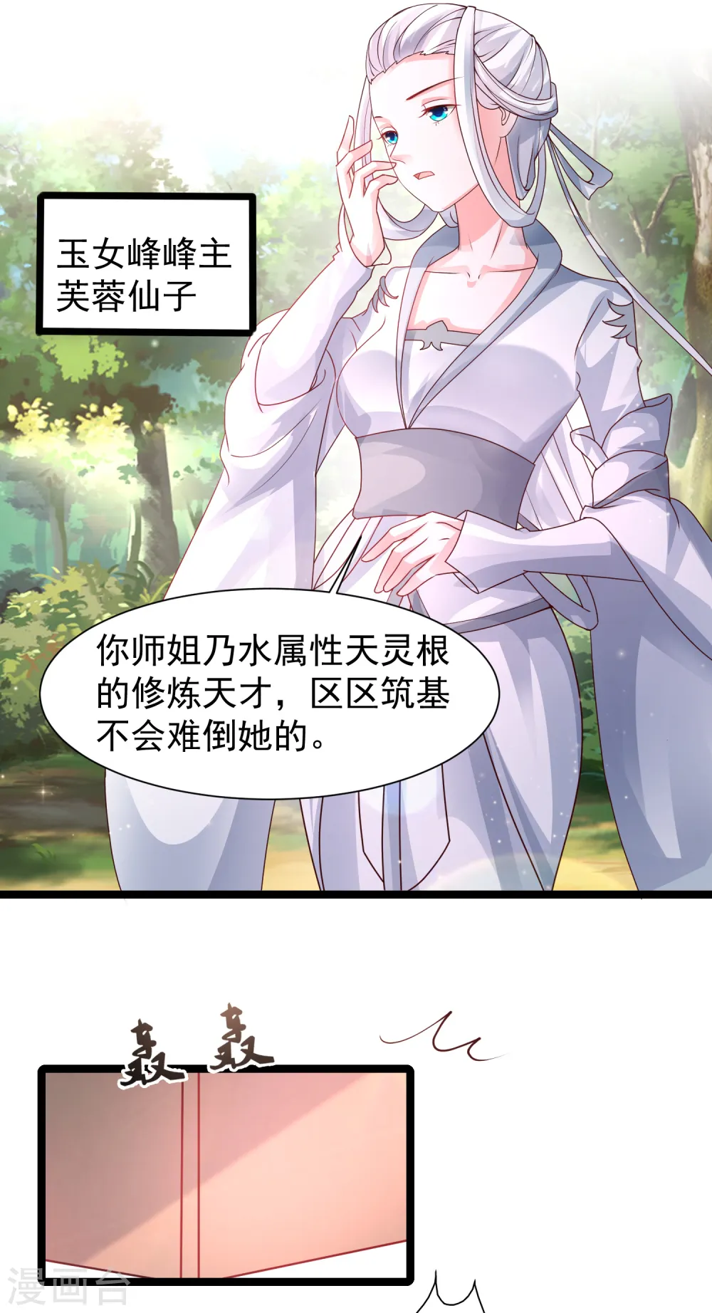 第251话 夏可儿再出现？？？11