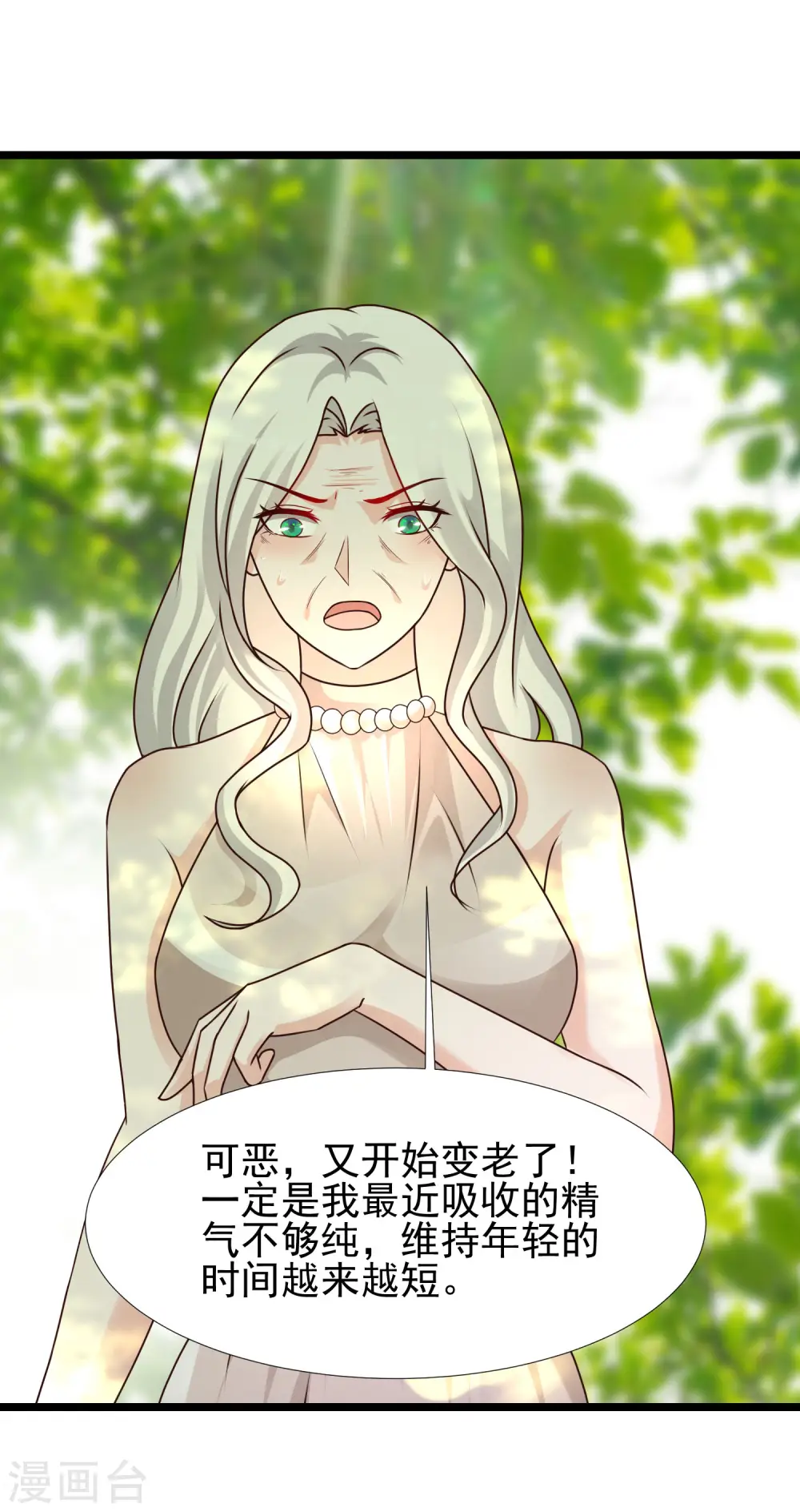 第212话 吸收男子精气？？？39