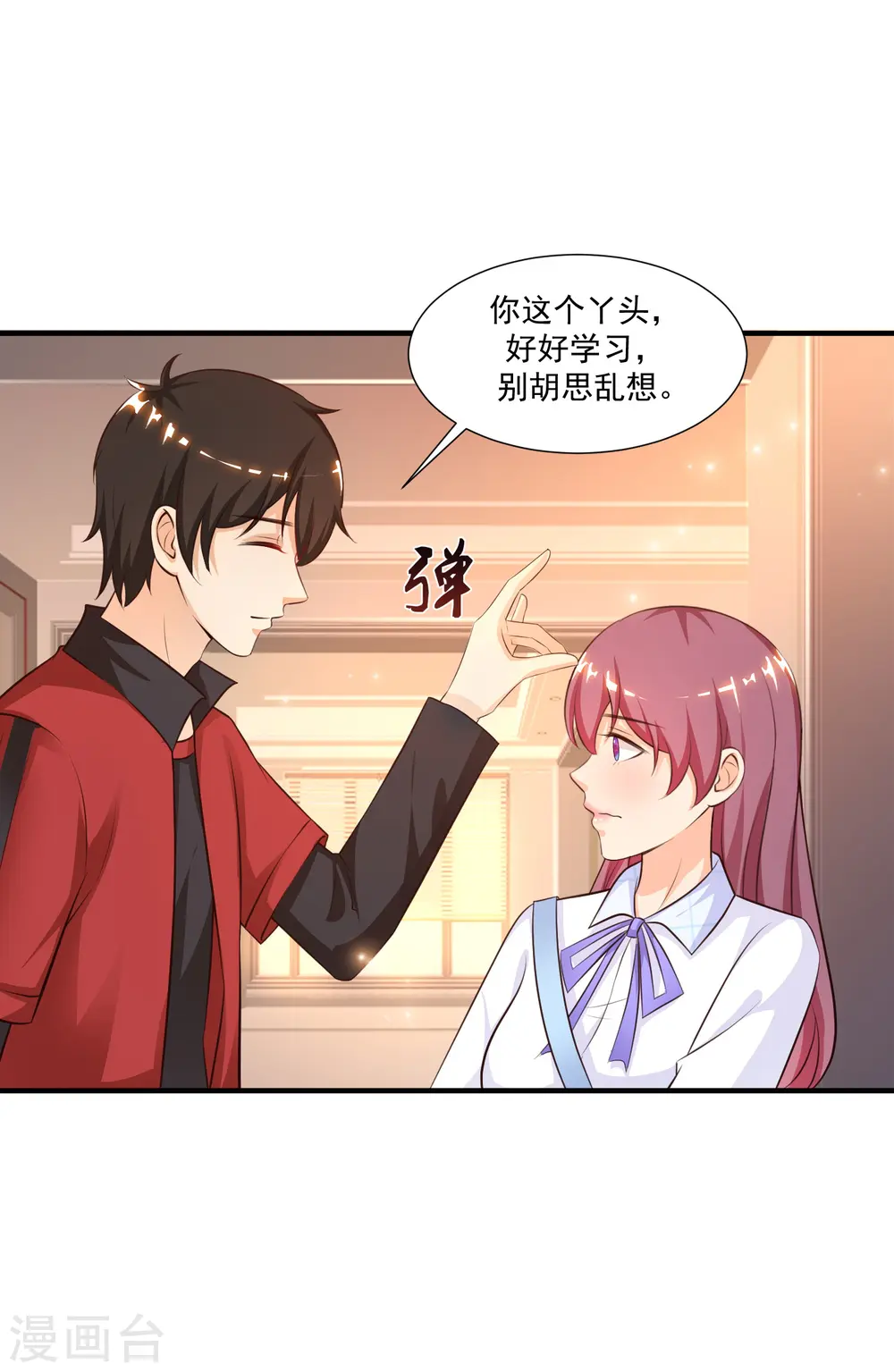 第87话 花花公子or花仙？？？26