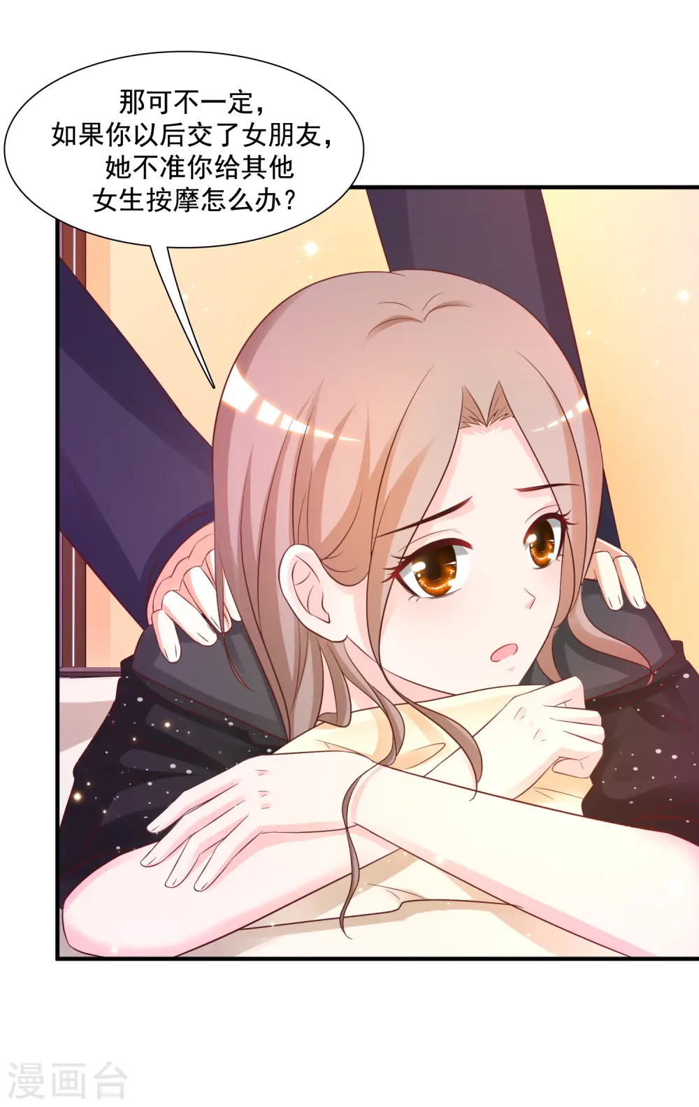第66话 要做全身按摩？？？24