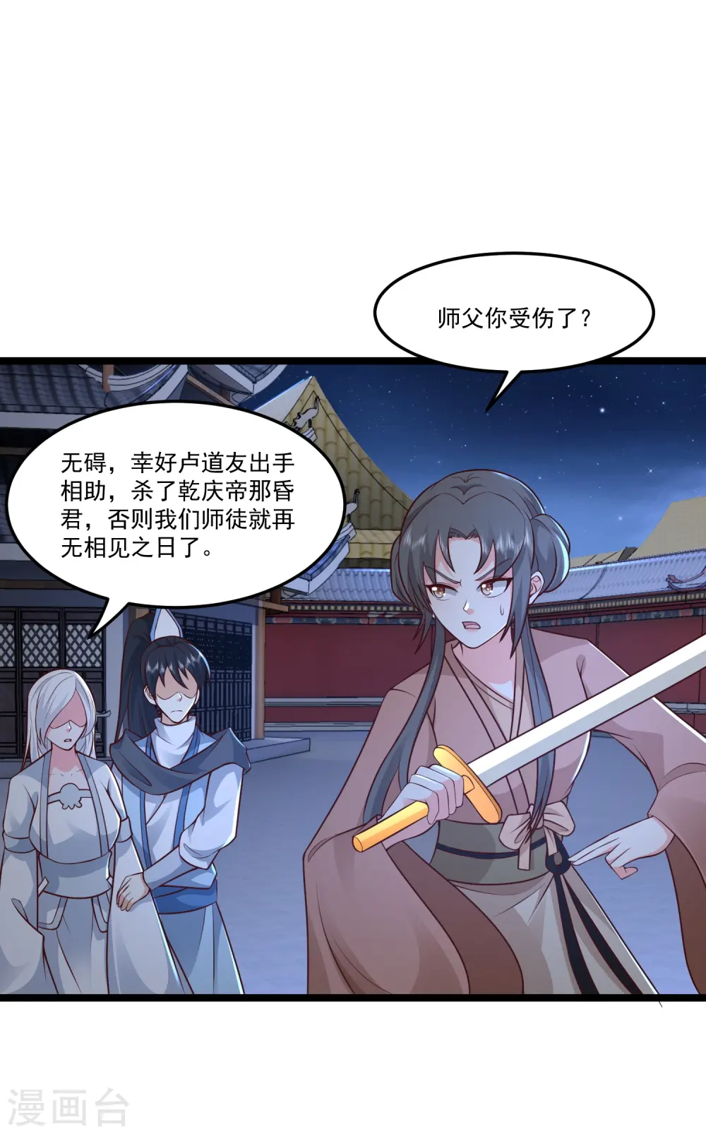 第293话 露出破绽5