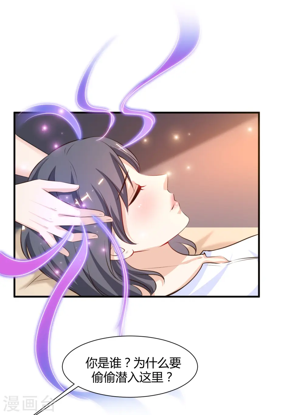 第92话 给美女灭火？？？14