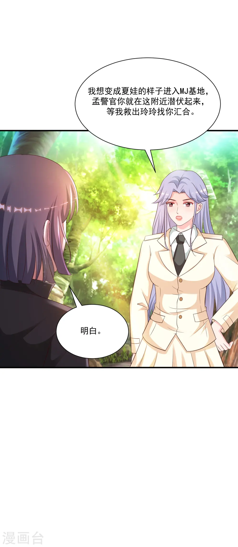 第124话 就这么混进去了？？？18