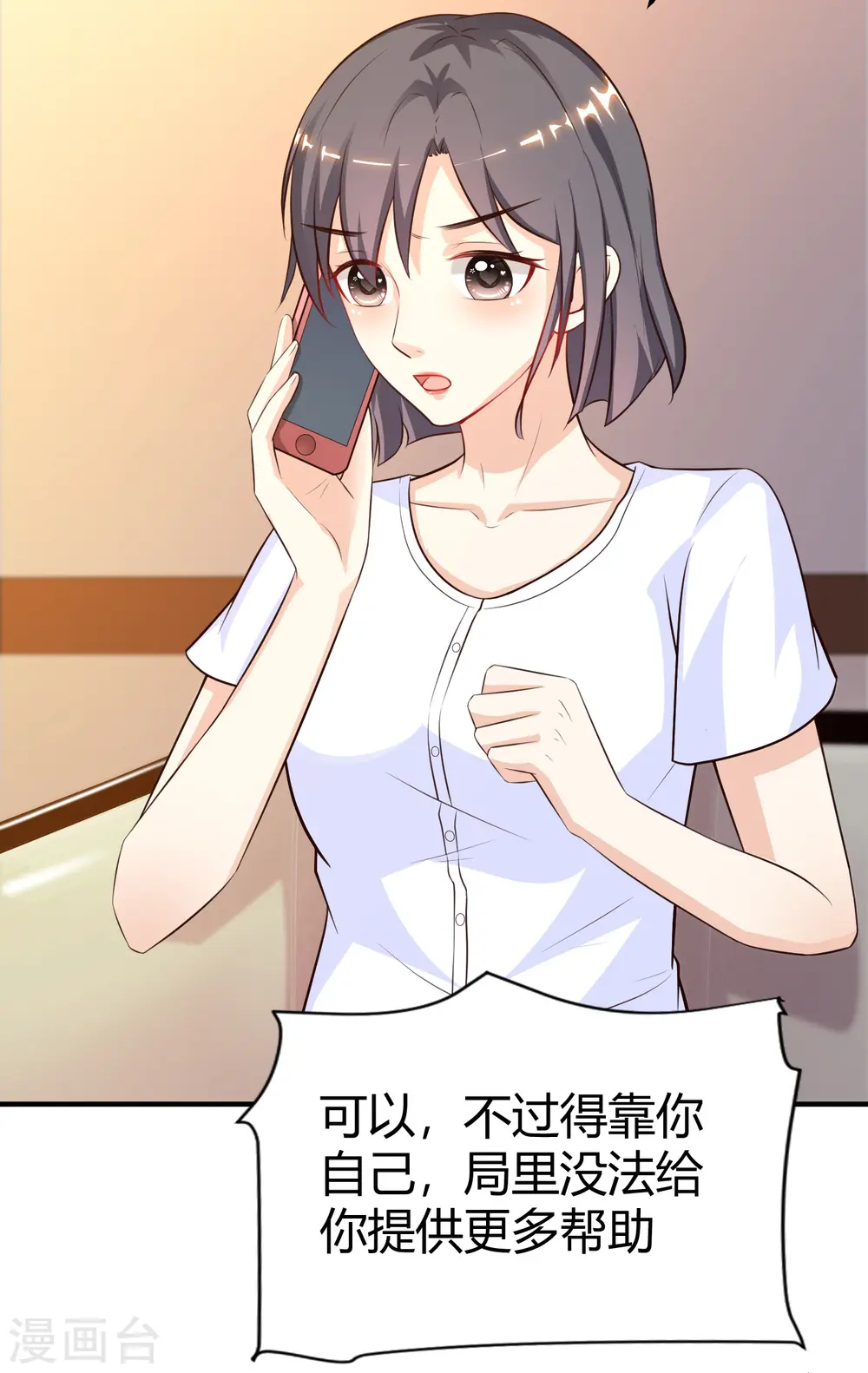 第95话 你的身体倒是很诚实？？？12