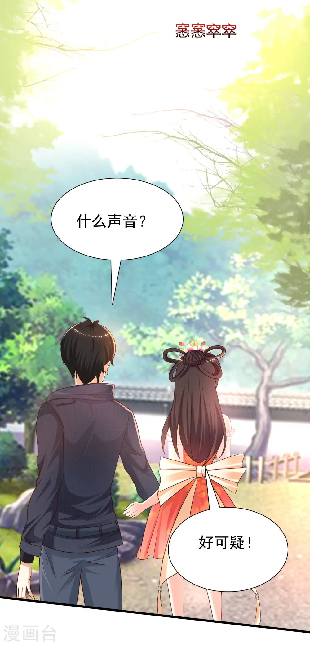 第191话 洗呀洗澡澡？？？21