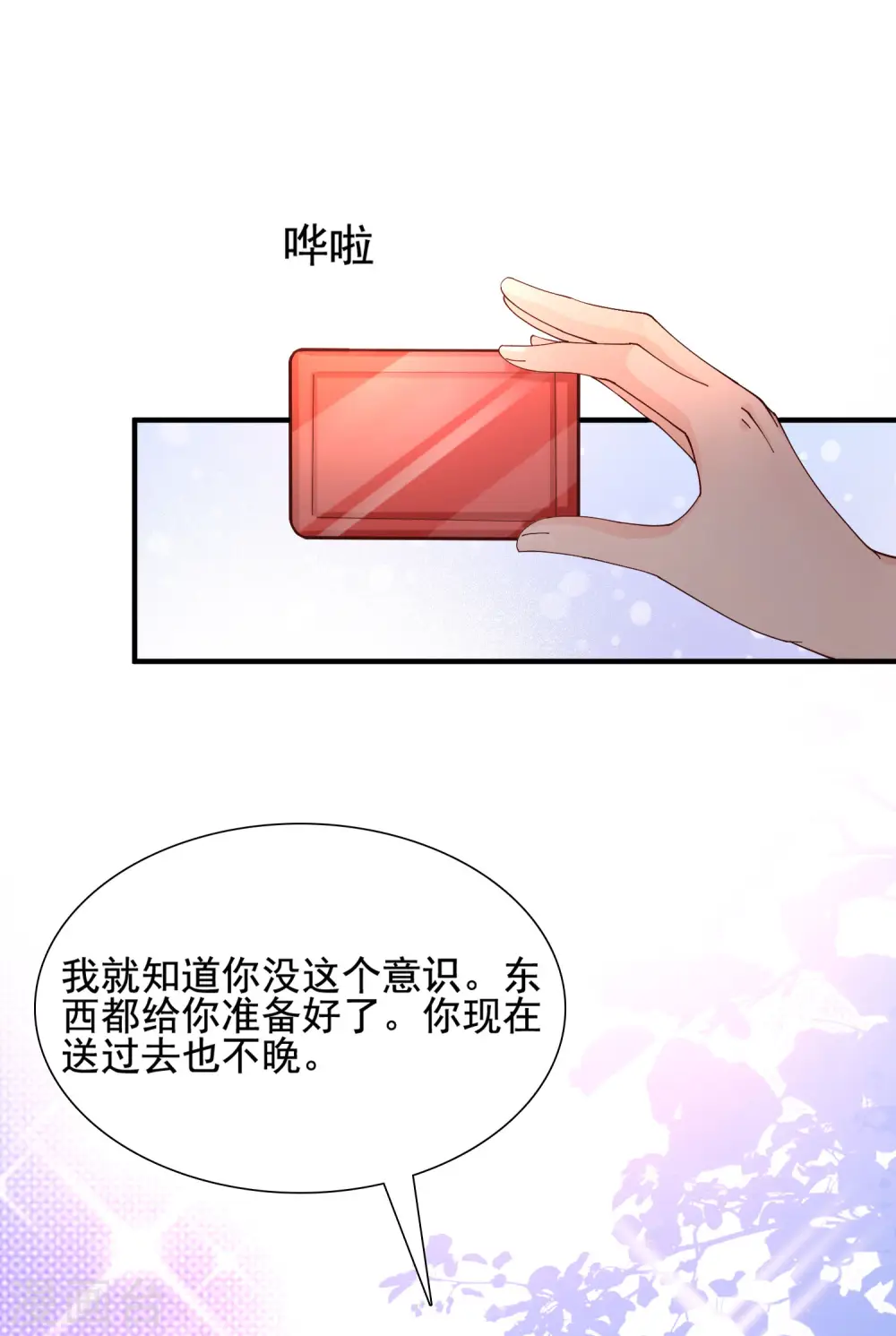 第152话 信息量很大两姐妹？？？15