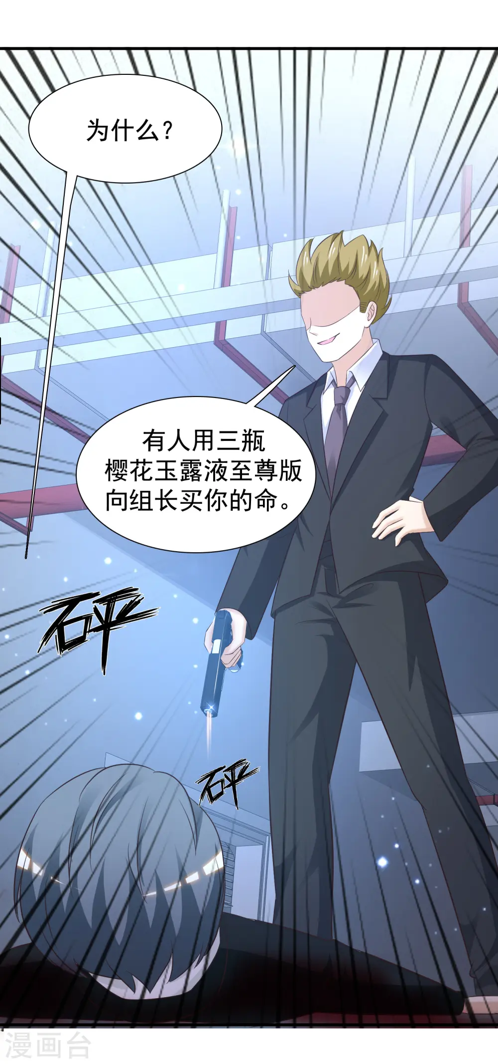 第69话 开发出新能力了？？？19