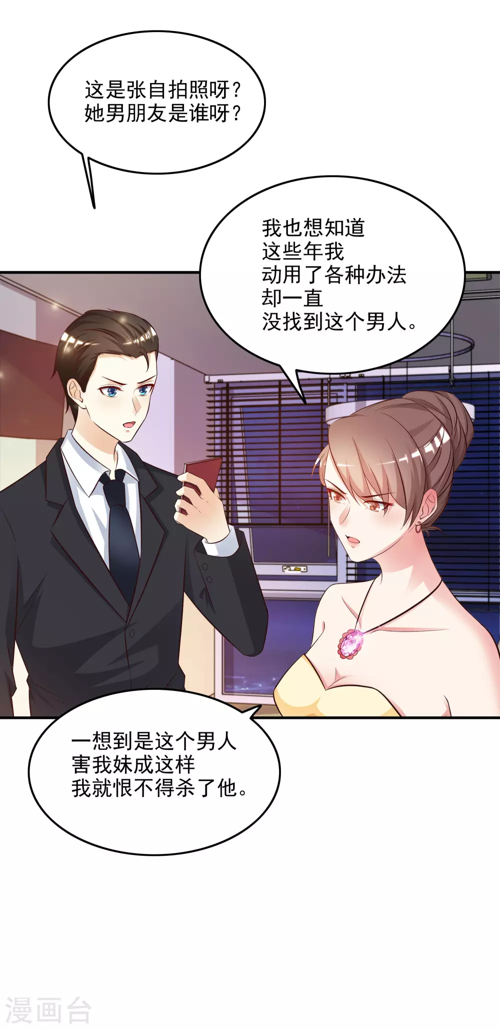 第14话 两个女人都误会了？？？11