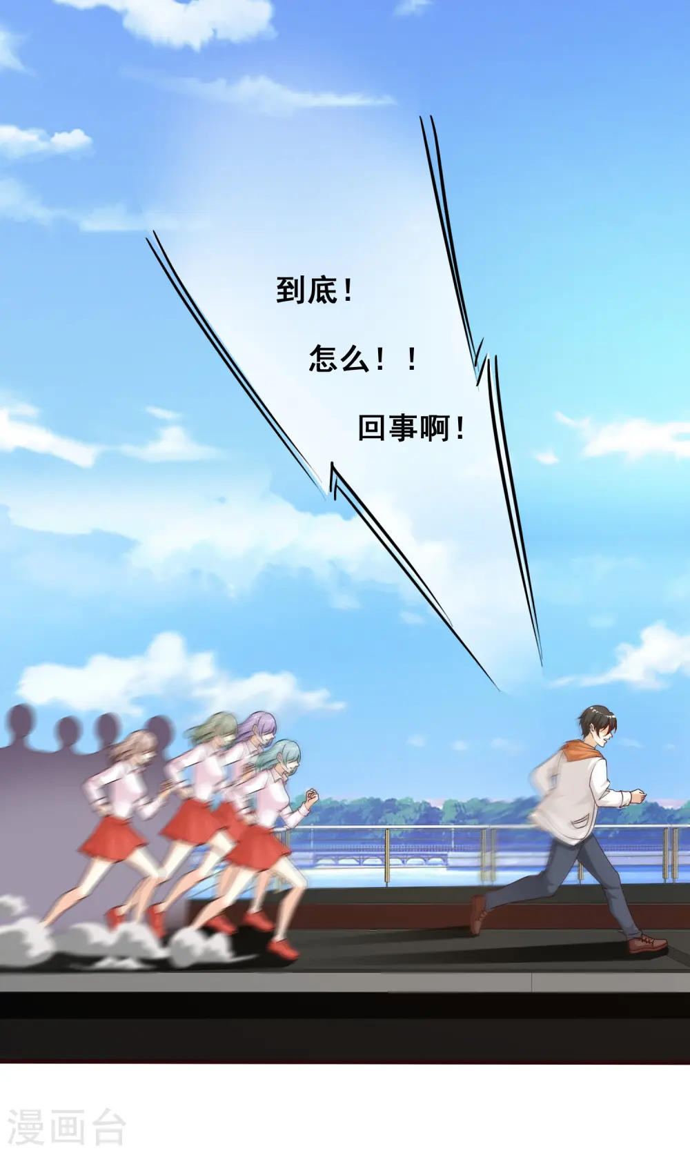 第37话 花仙魅力又提升了？？？33