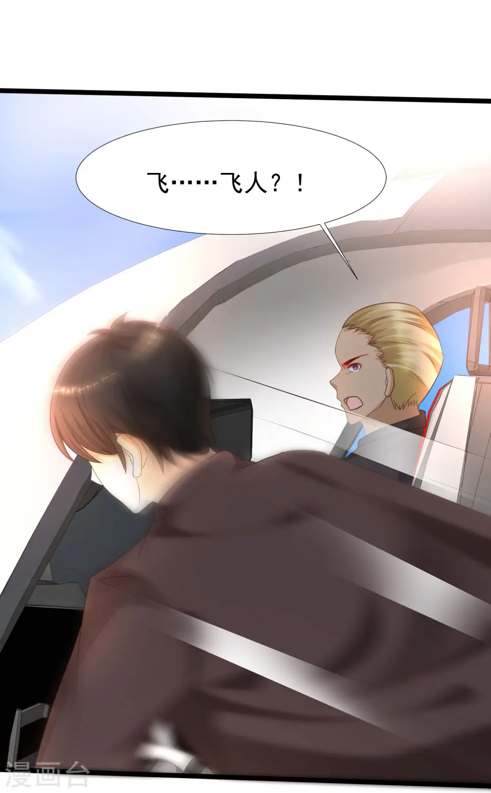 第225话 上杆子巴结我？？？29