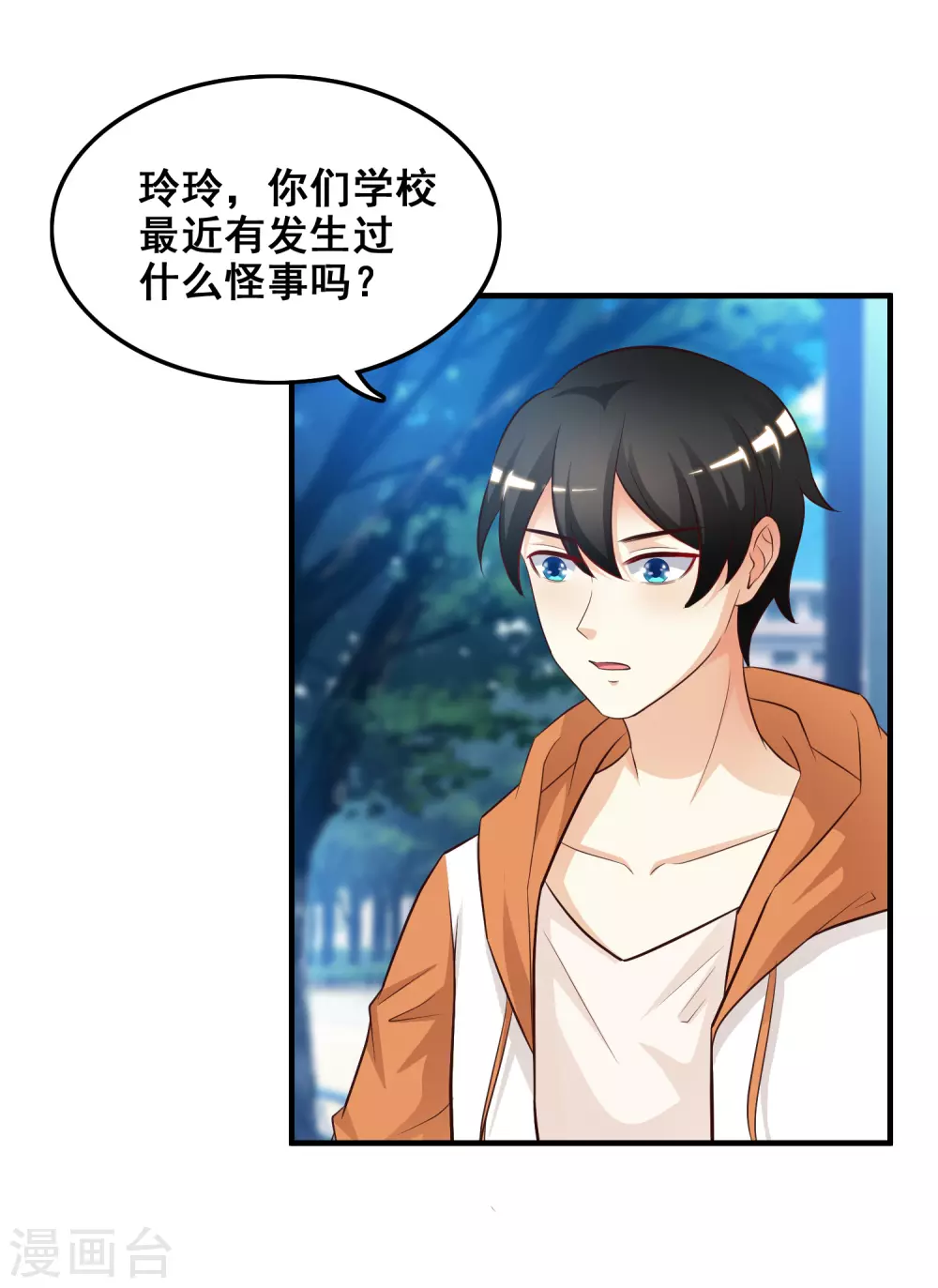 第25话 过于强悍？？？6