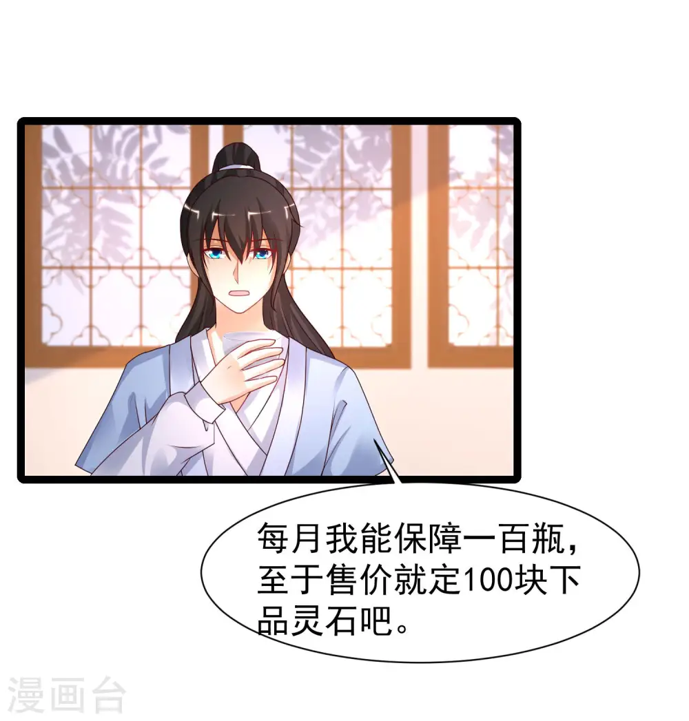 第251话 夏可儿再出现？？？3