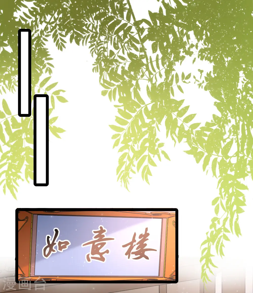 第253话 又变成有钱人了？？？10