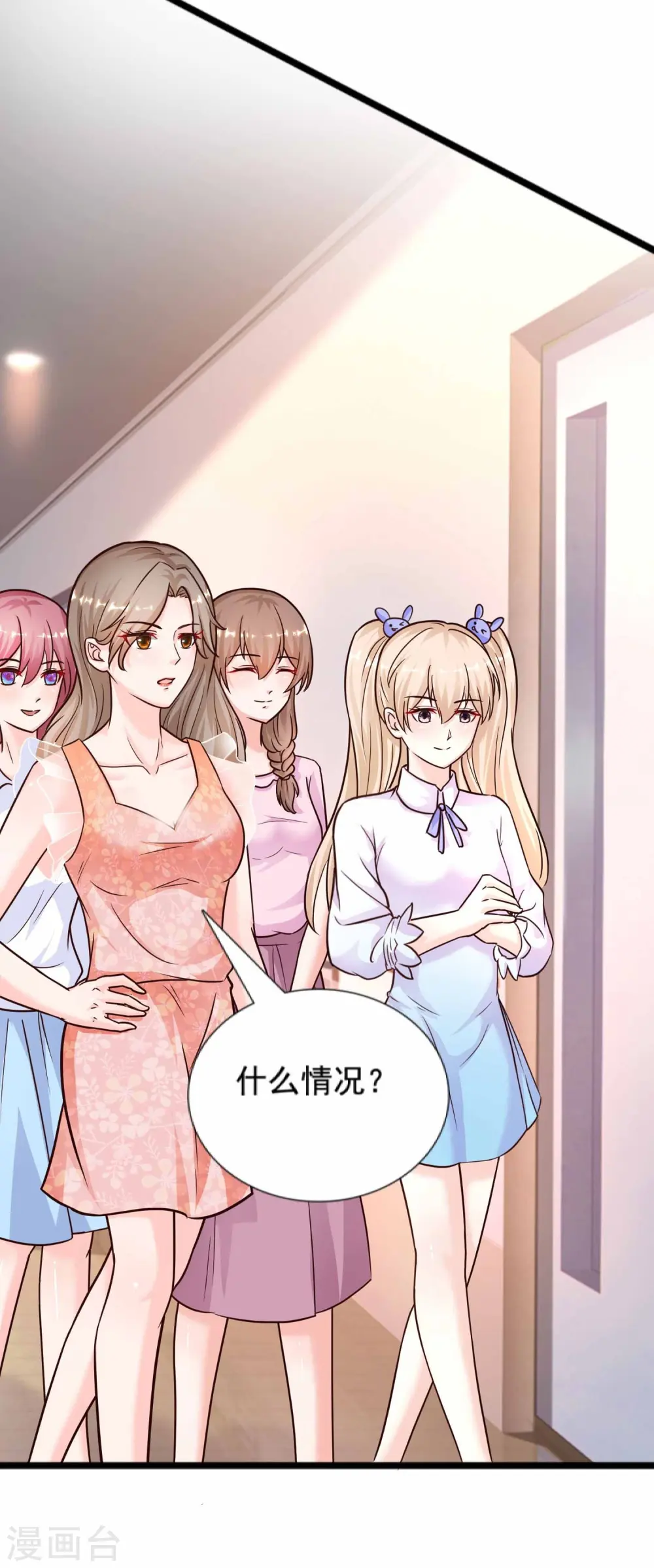 第177话 外人眼里的花仙是？？？9